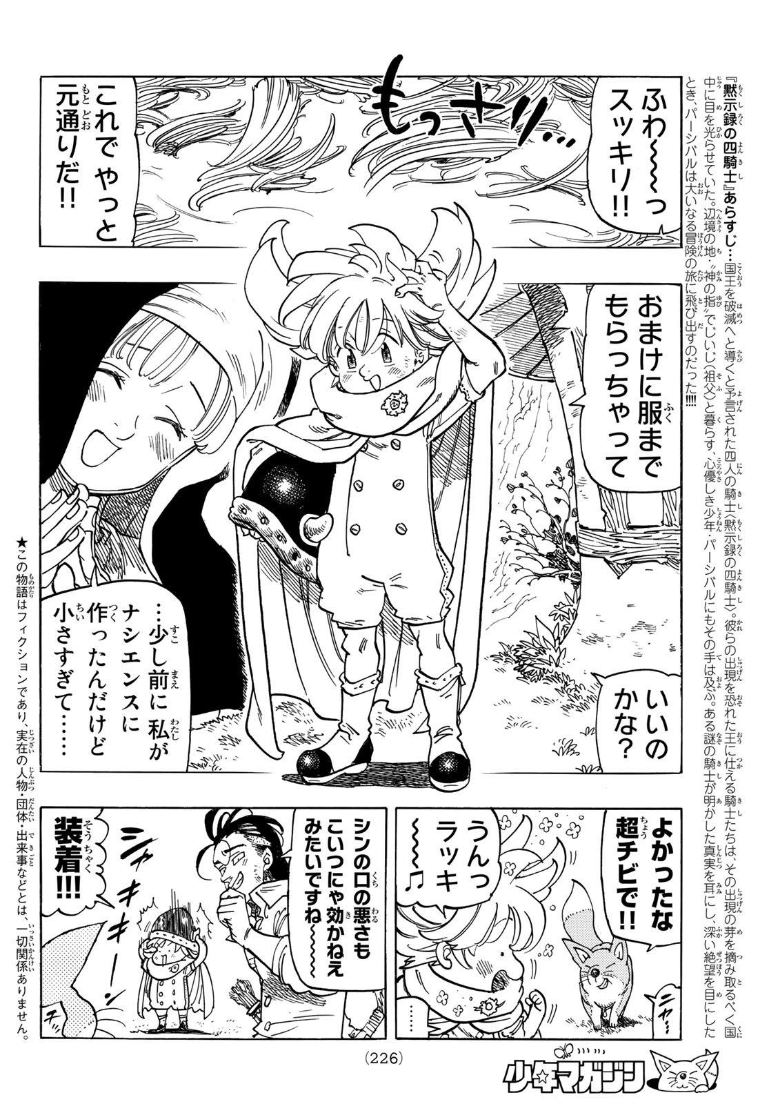 黙示録の四騎士 Chap 10 - Next Chap 11