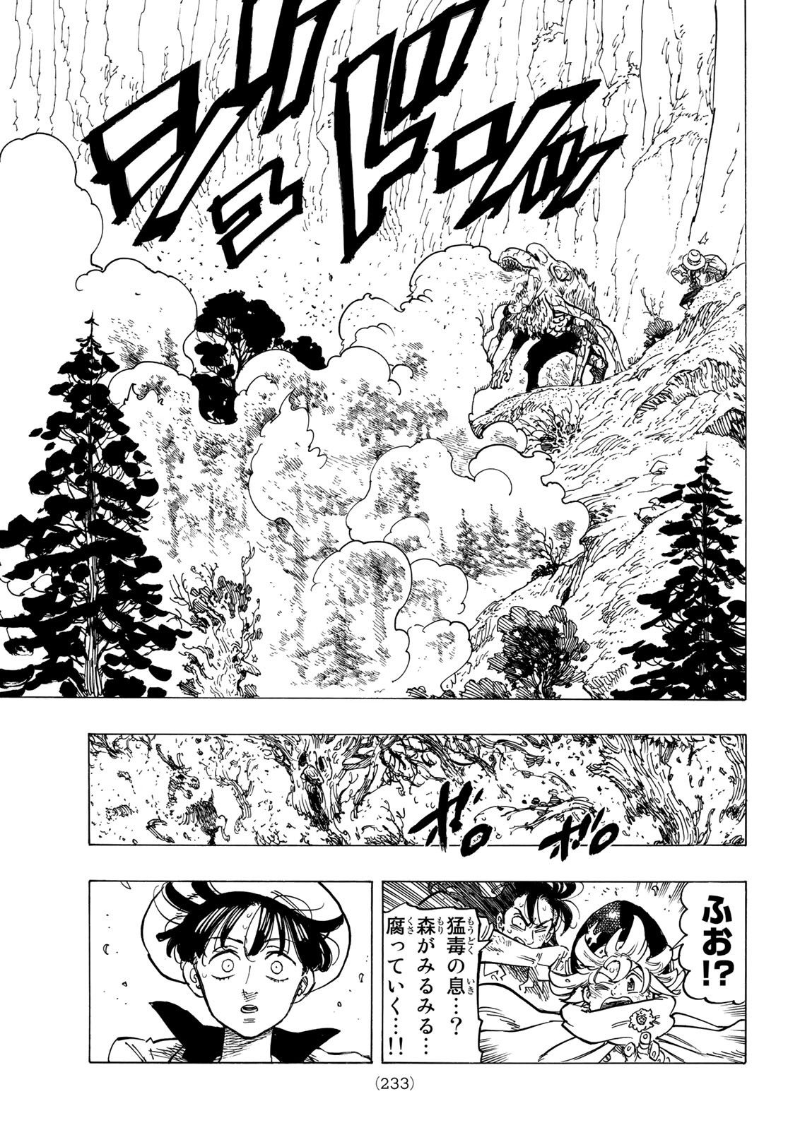 黙示録の四騎士 Chap 10 - Next Chap 11