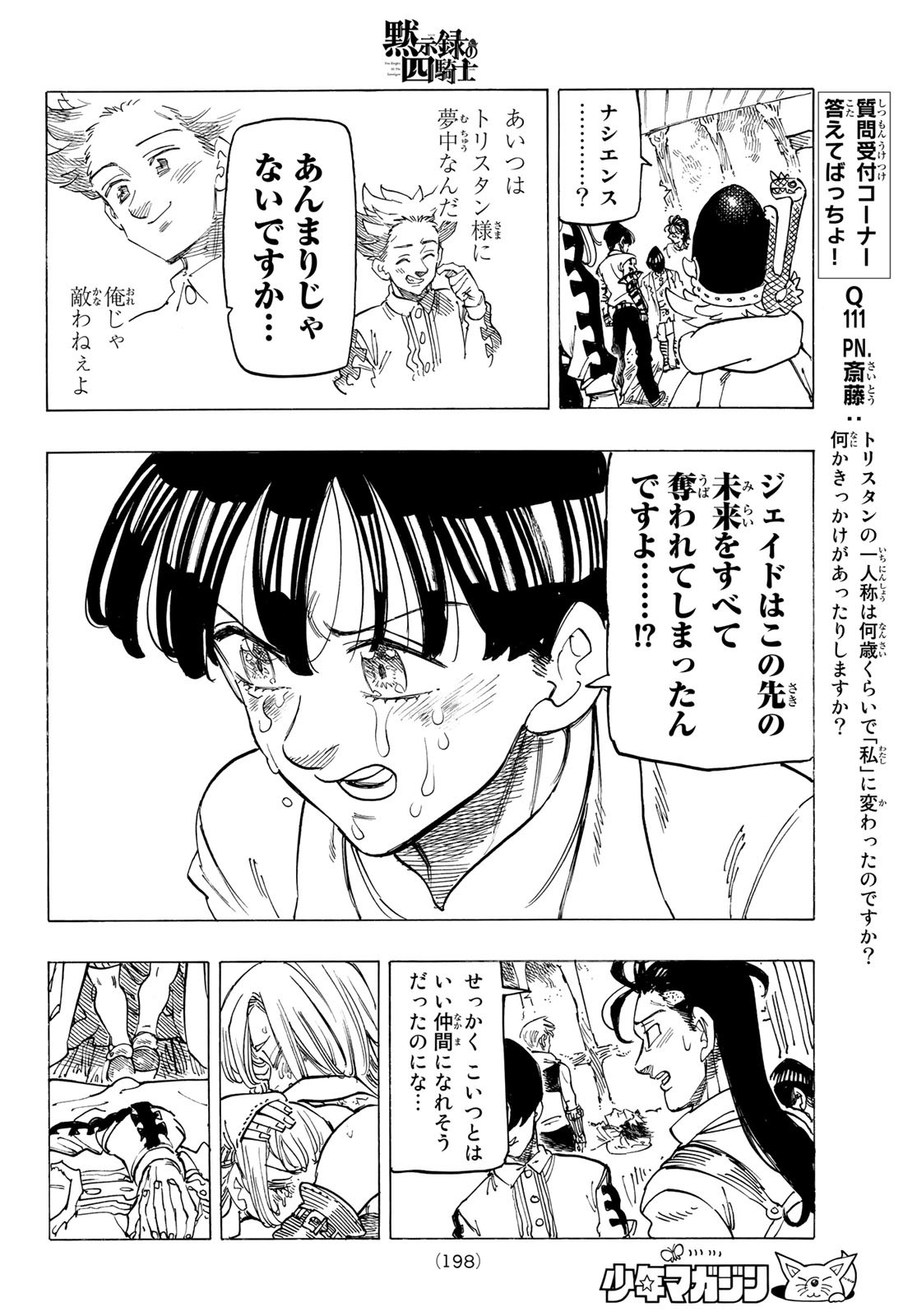 黙示録の四騎士 Chap 101 - Next Chap 102