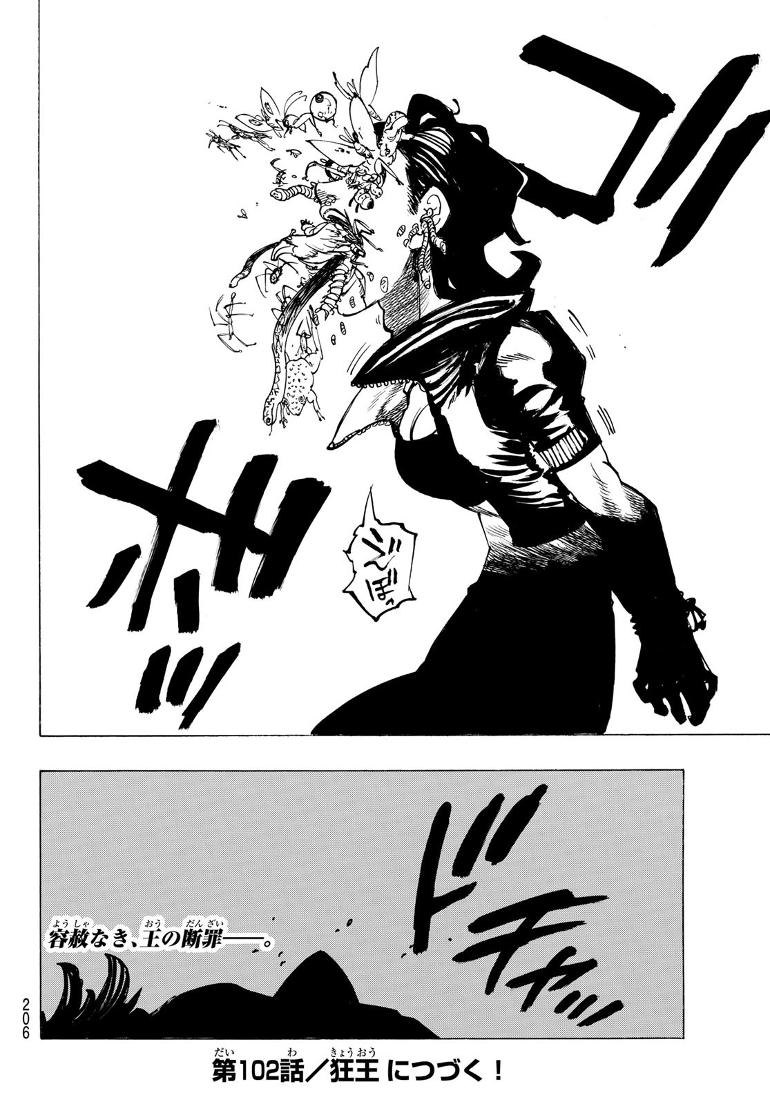 黙示録の四騎士 Chap 101 - Next Chap 102