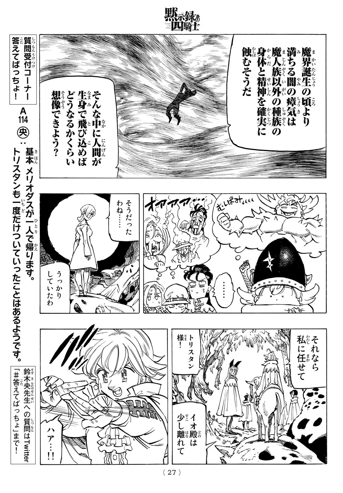 黙示録の四騎士 Chap 103 - Next Chap 104