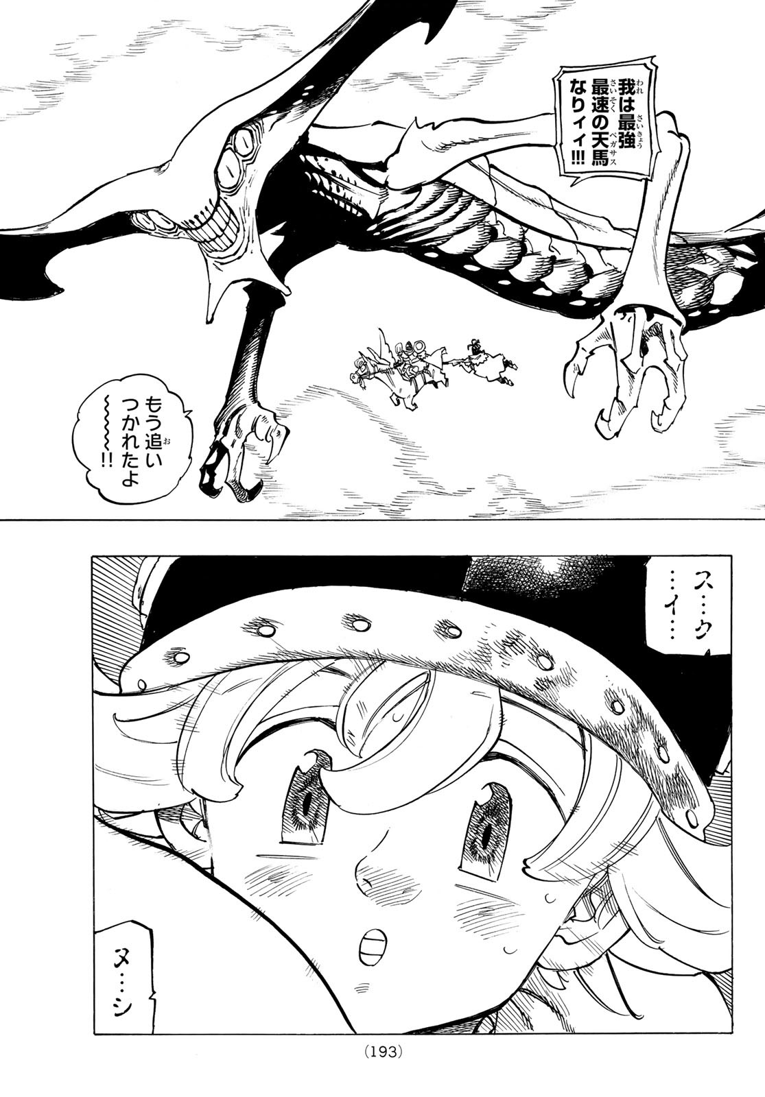 黙示録の四騎士 Chap 104 - Next Chap 105
