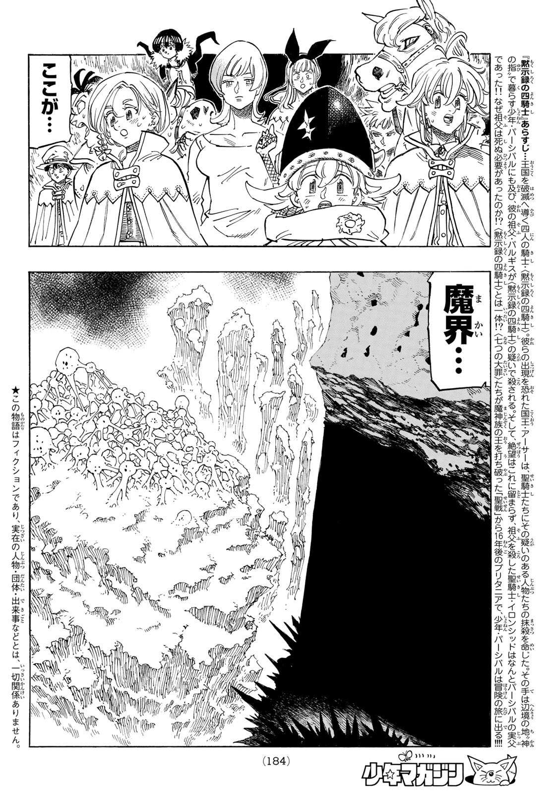 黙示録の四騎士 Chap 104 - Next Chap 105