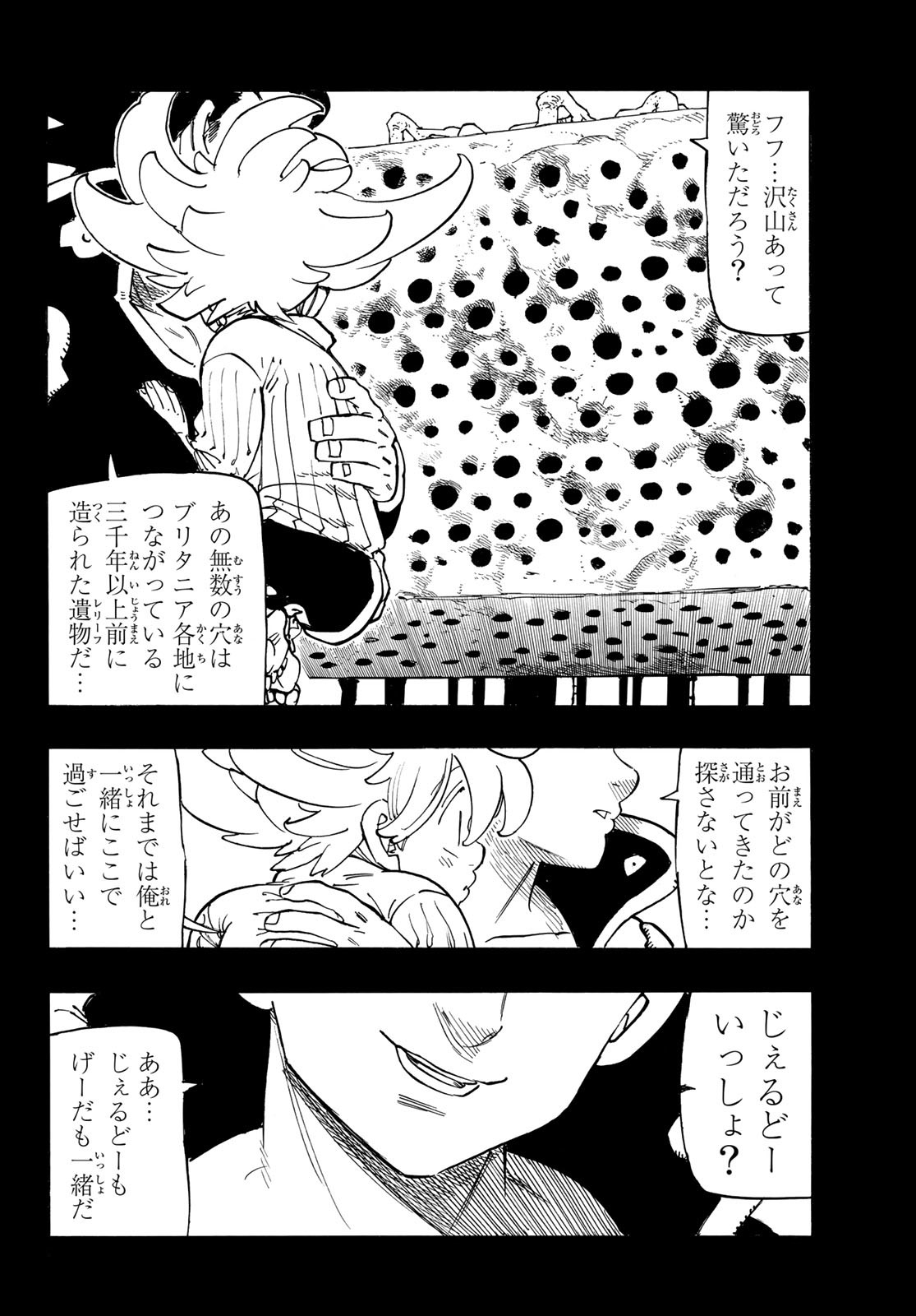 黙示録の四騎士 Chap 104 - Next Chap 105