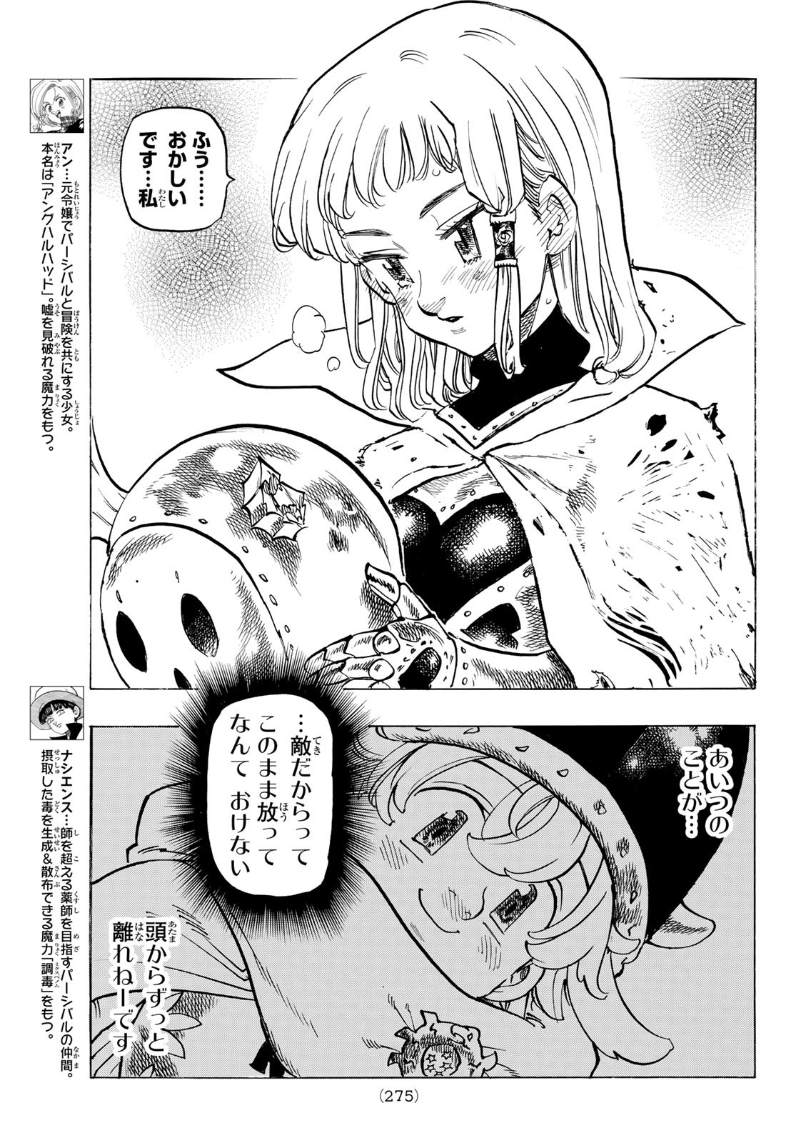 黙示録の四騎士 Chap 110 - Next Chap 111