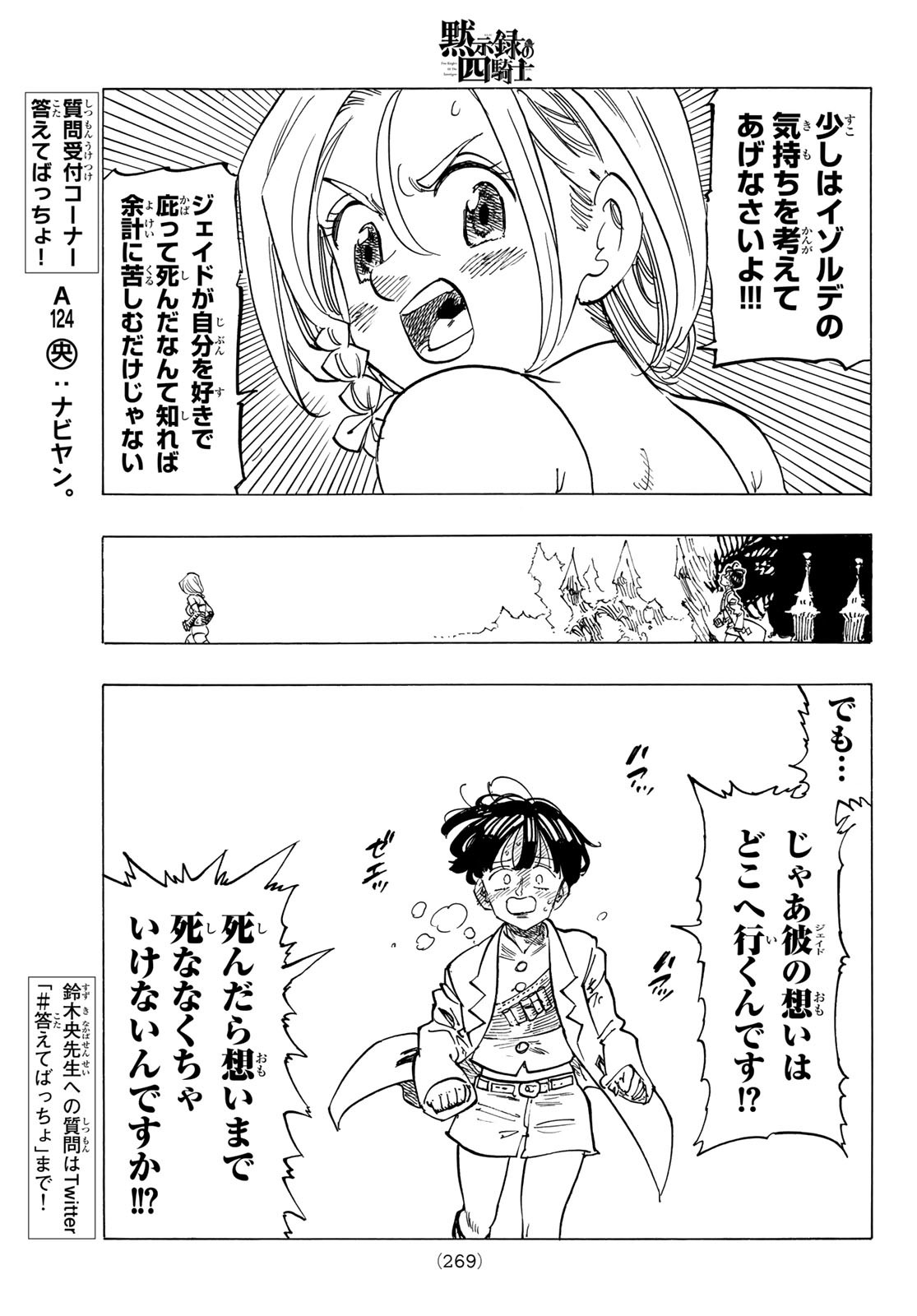 黙示録の四騎士 Chap 112 - Next Chap 113