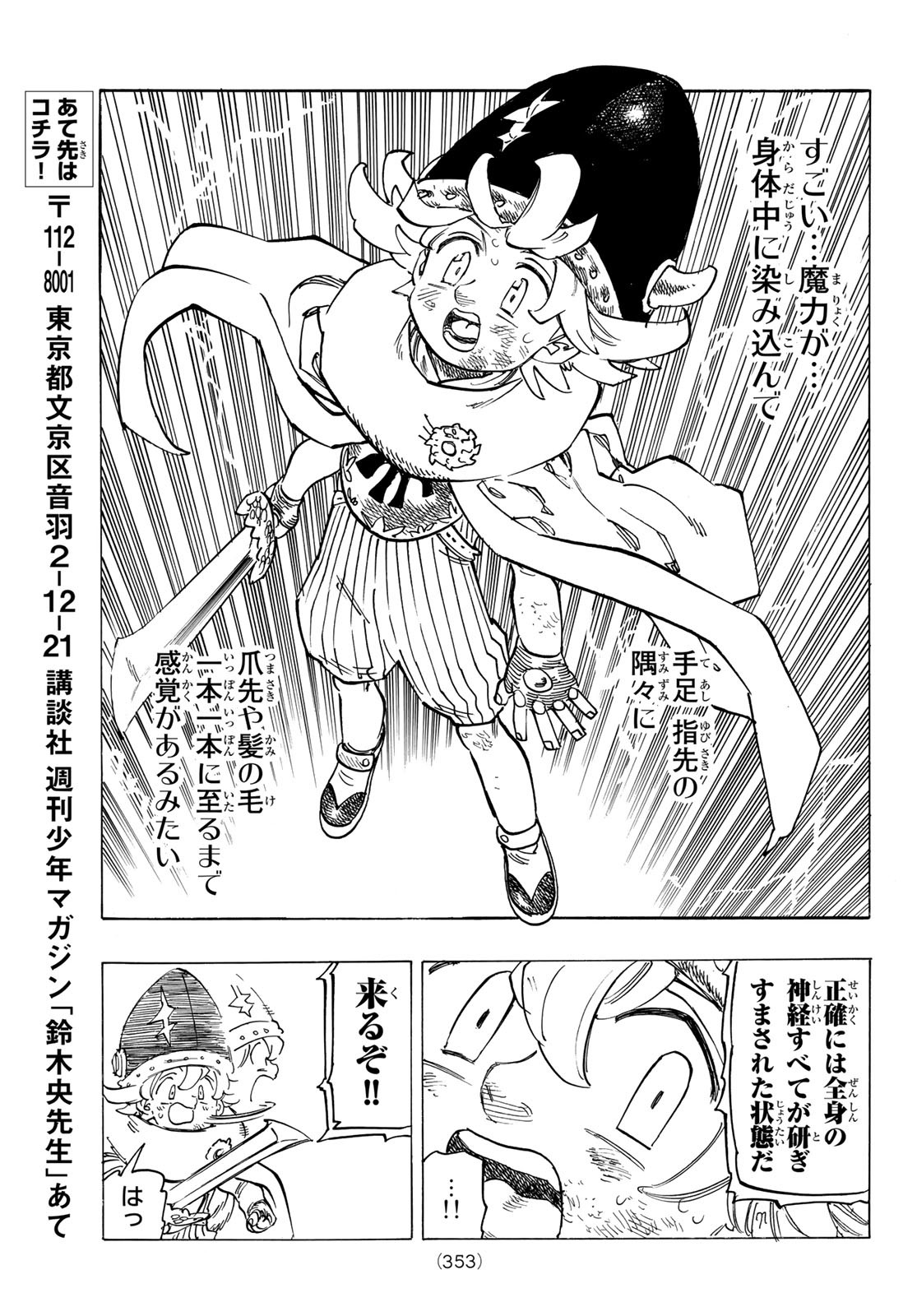 黙示録の四騎士 Chap 113 - Next Chap 114