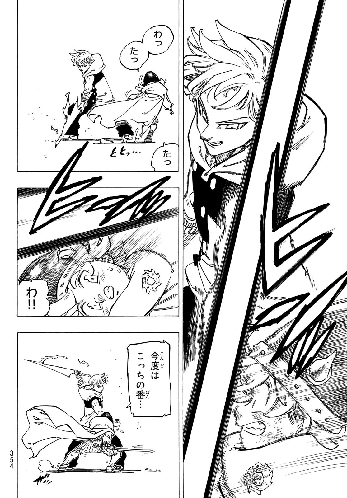 黙示録の四騎士 Chap 113 - Next Chap 114