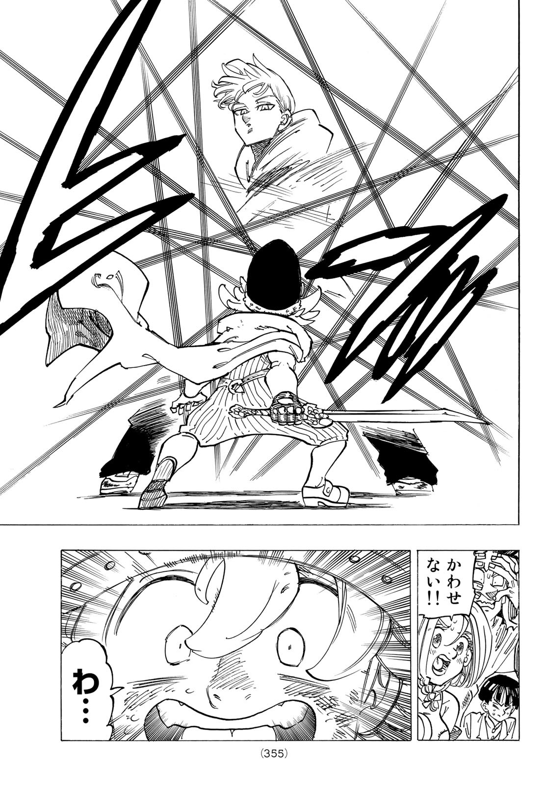 黙示録の四騎士 Chap 113 - Next Chap 114