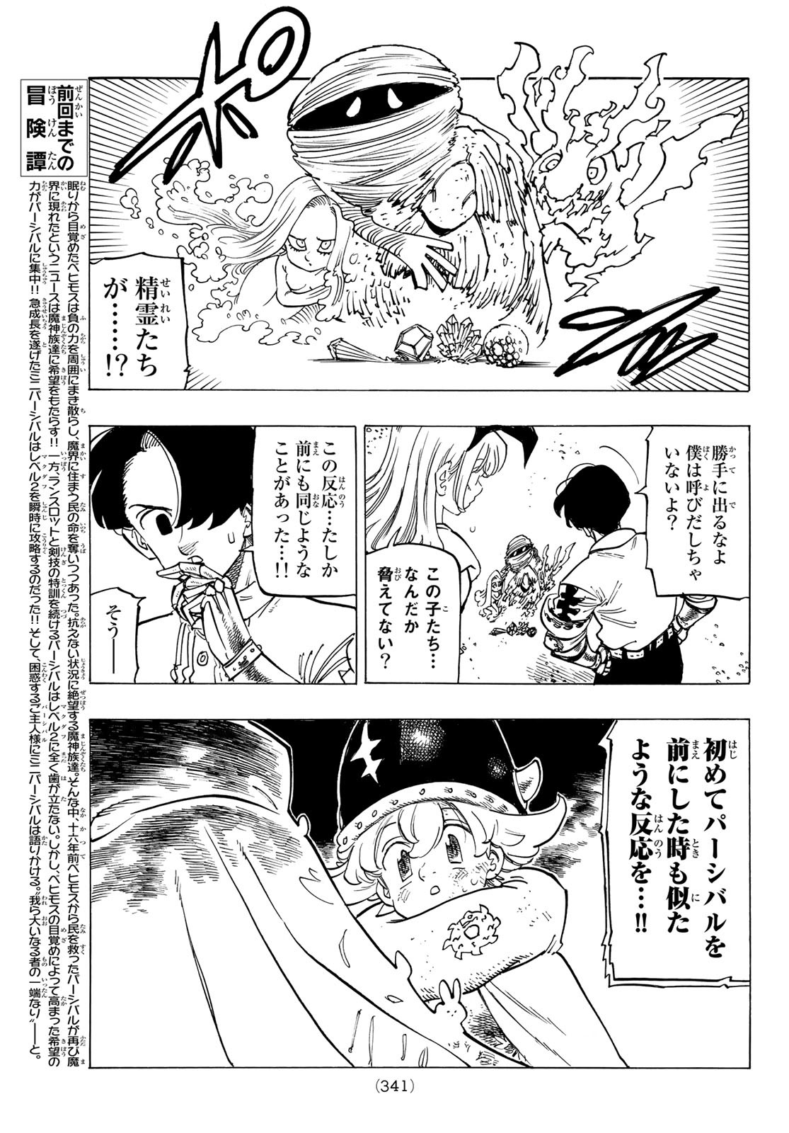 黙示録の四騎士 Chap 113 - Next Chap 114