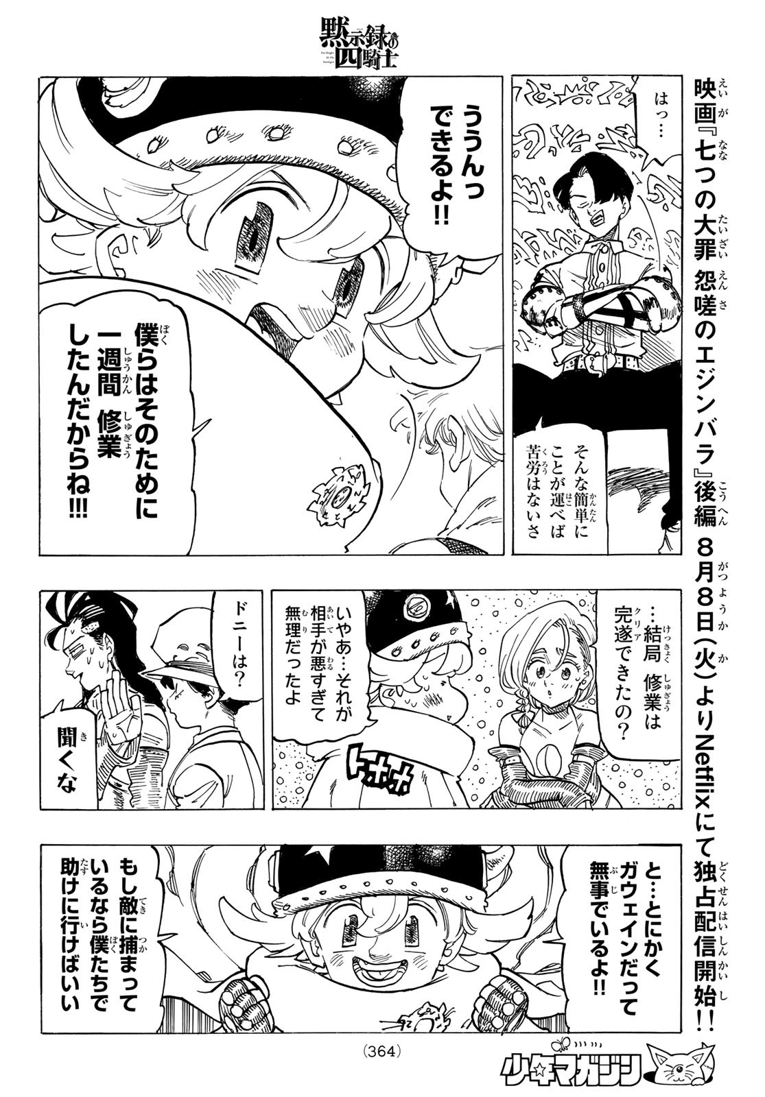 黙示録の四騎士 Chap 114 - Next Chap 115