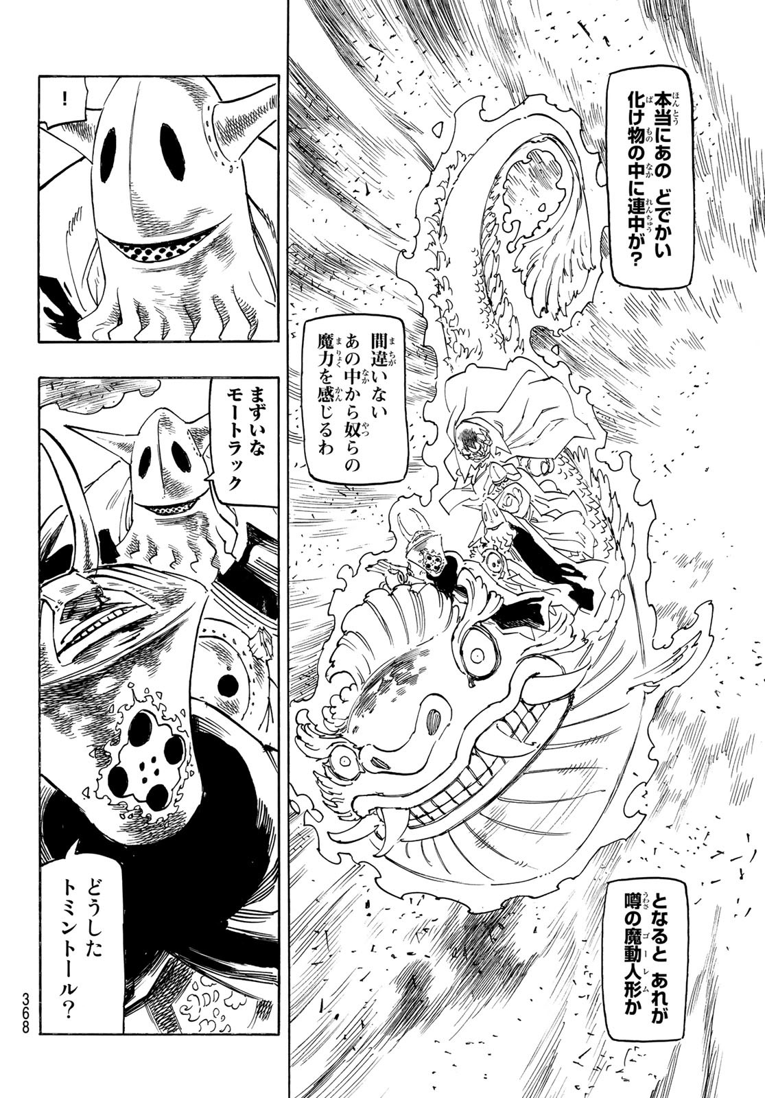 黙示録の四騎士 Chap 114 - Next Chap 115