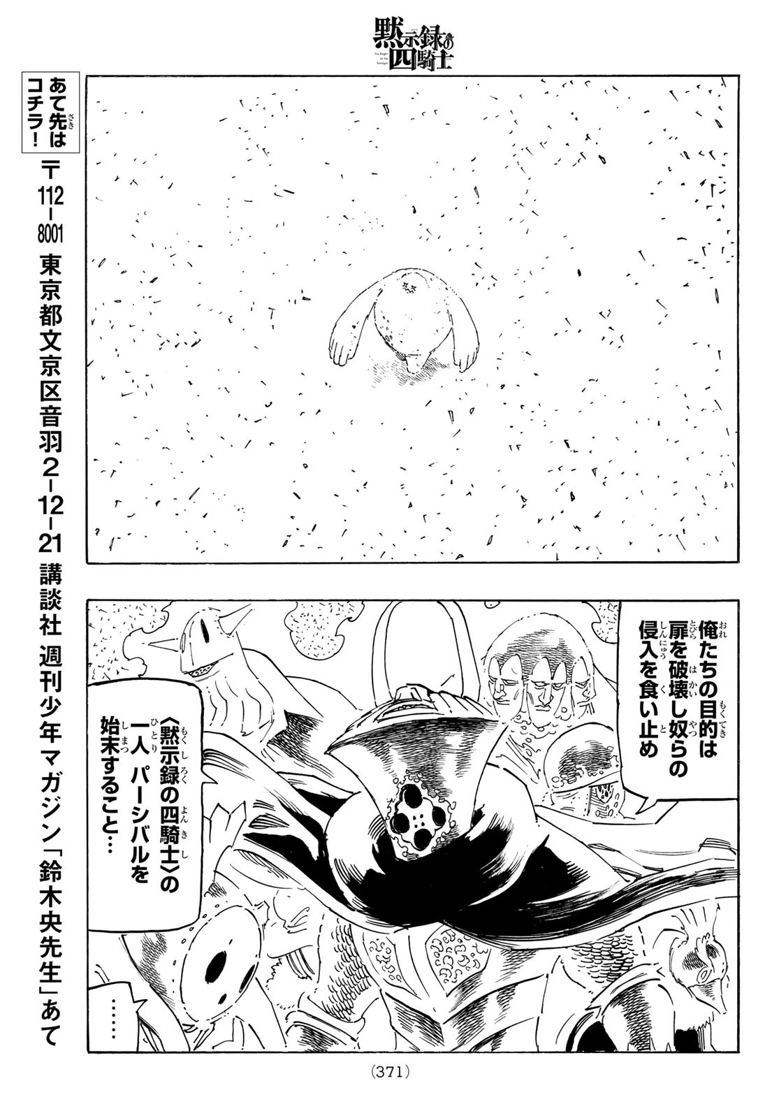 黙示録の四騎士 Chap 114 - Next Chap 115
