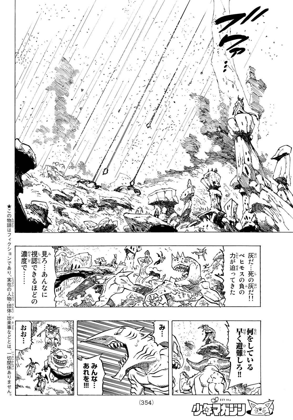 黙示録の四騎士 Chap 114 - Next Chap 115
