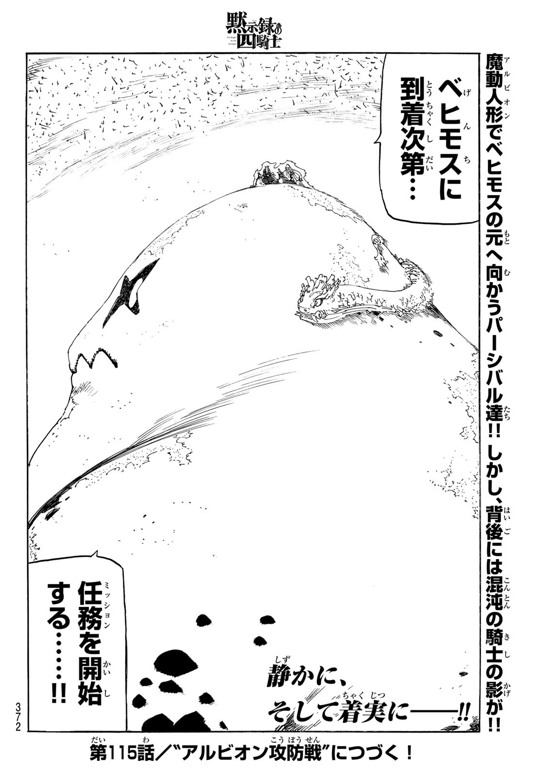 黙示録の四騎士 Chap 114 - Next Chap 115