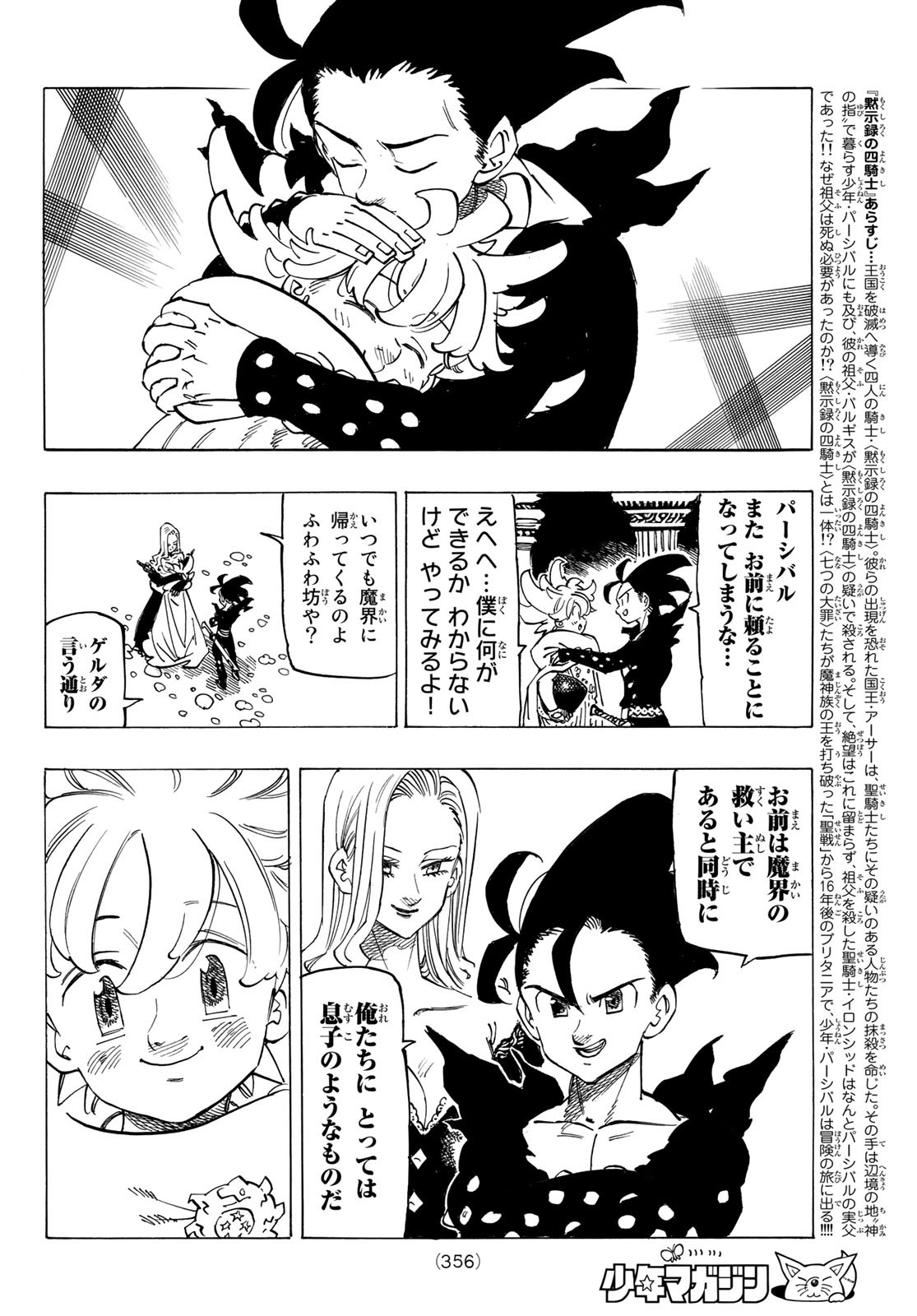黙示録の四騎士 Chap 114 - Next Chap 115