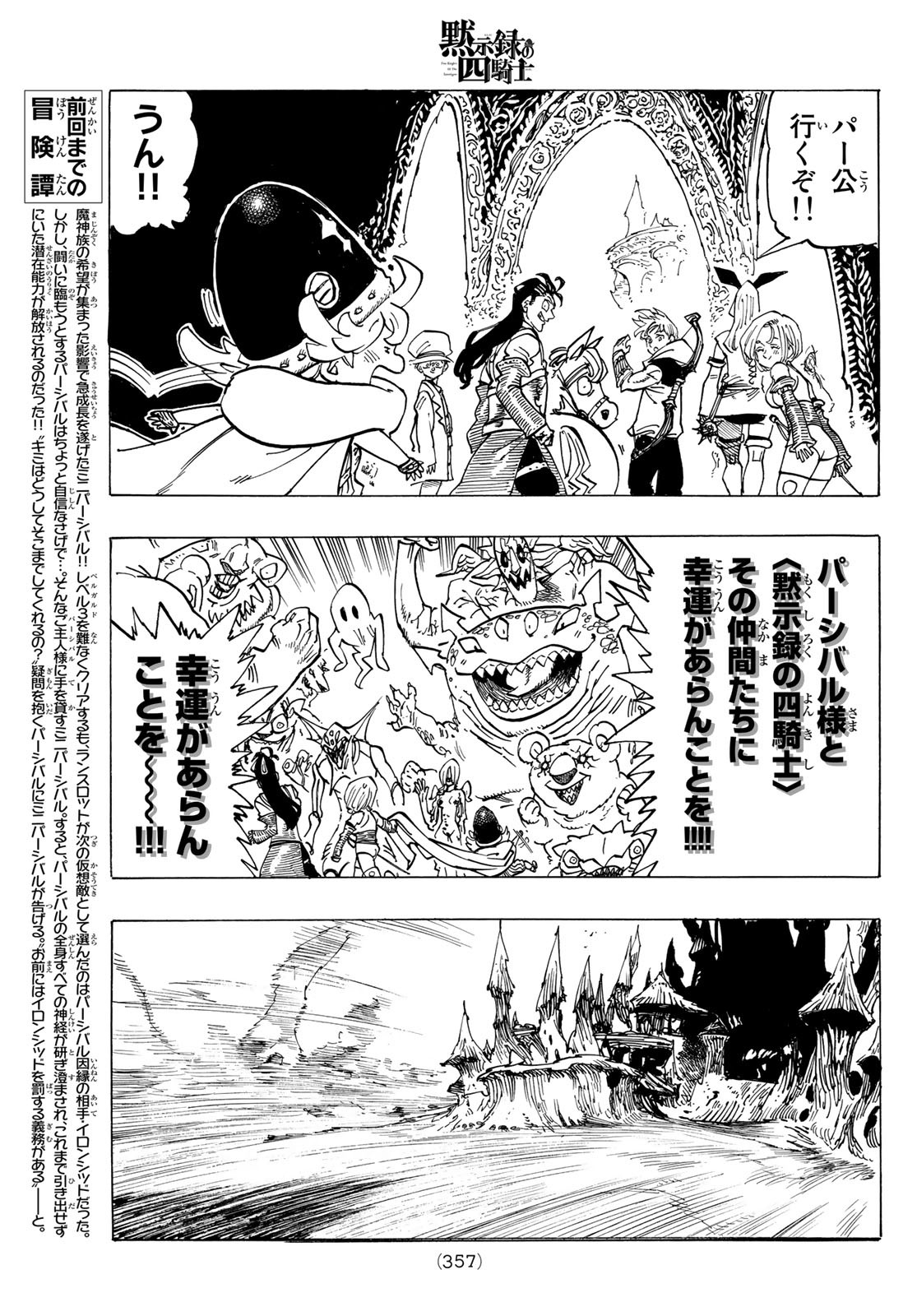 黙示録の四騎士 Chap 114 - Next Chap 115