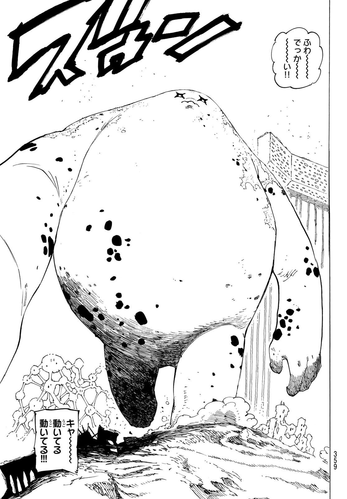 黙示録の四騎士 Chap 114 - Next Chap 115