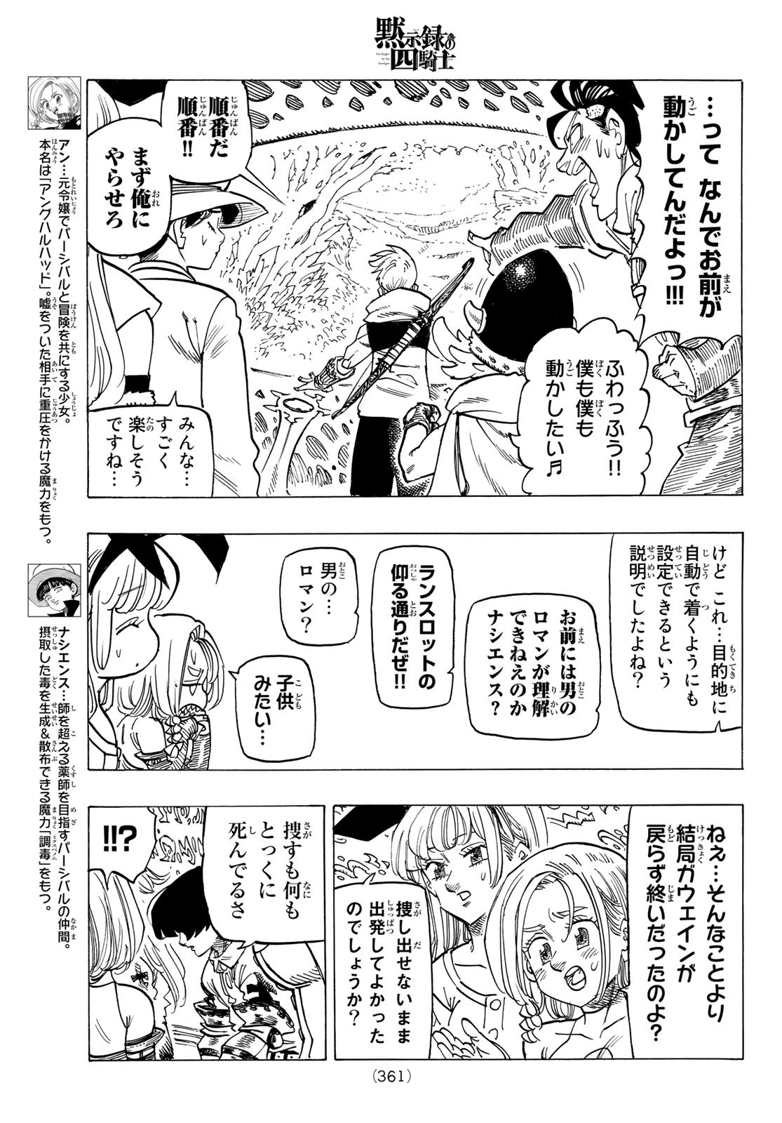 黙示録の四騎士 Chap 114 - Next Chap 115