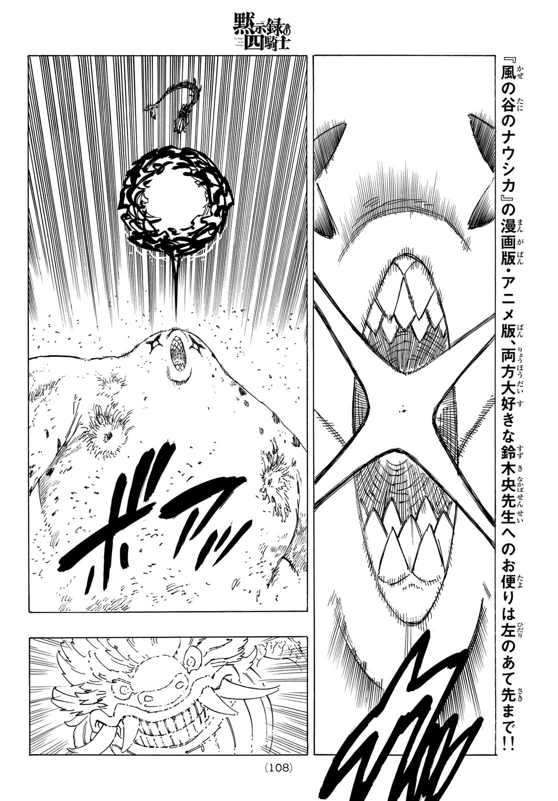 黙示録の四騎士 Chap 115 - Next Chap 116