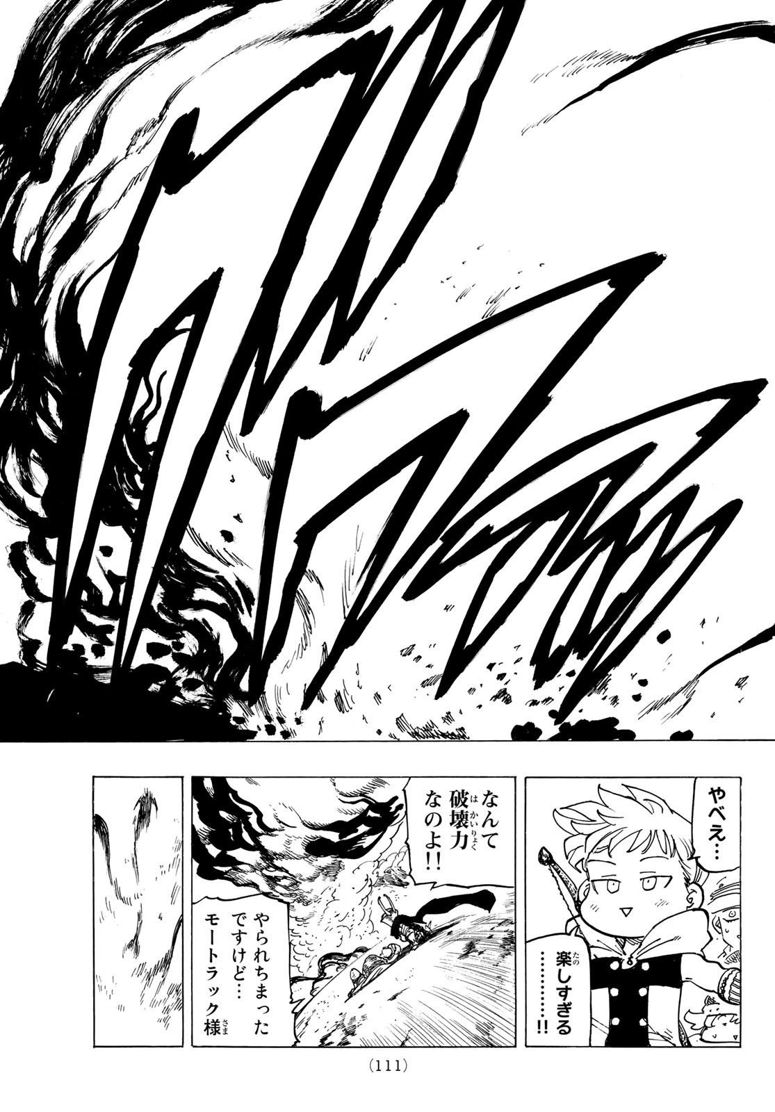 黙示録の四騎士 Chap 115 - Next Chap 116