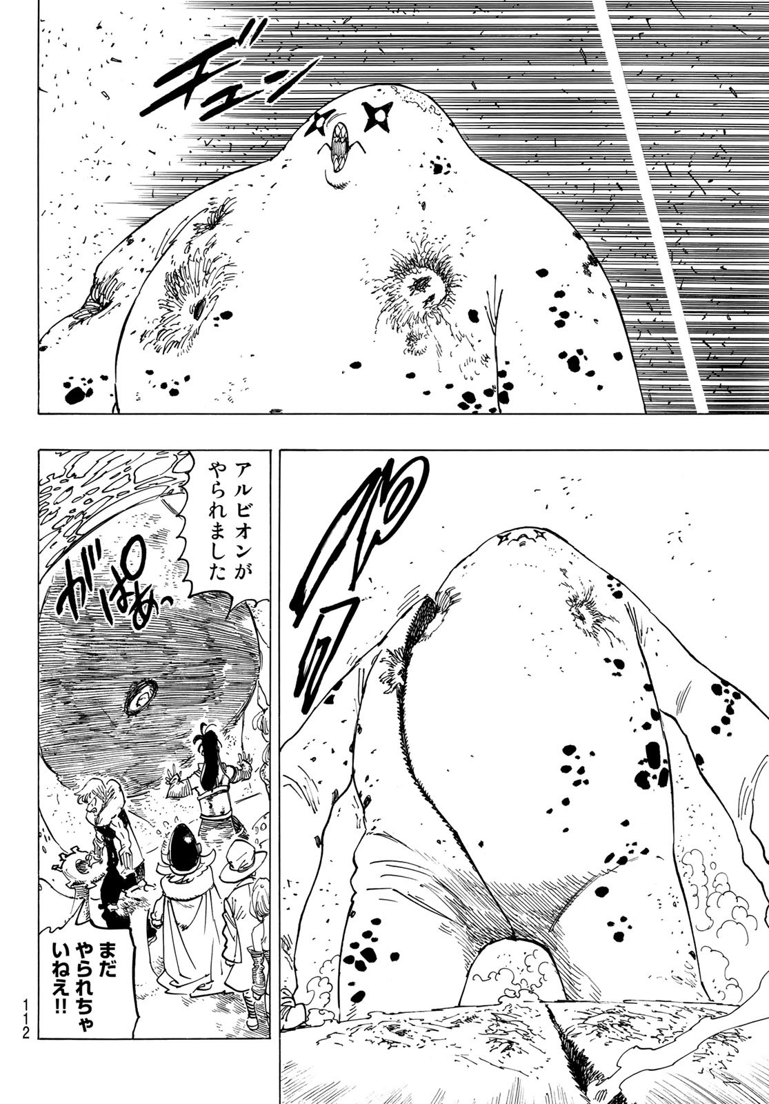 黙示録の四騎士 Chap 115 - Next Chap 116