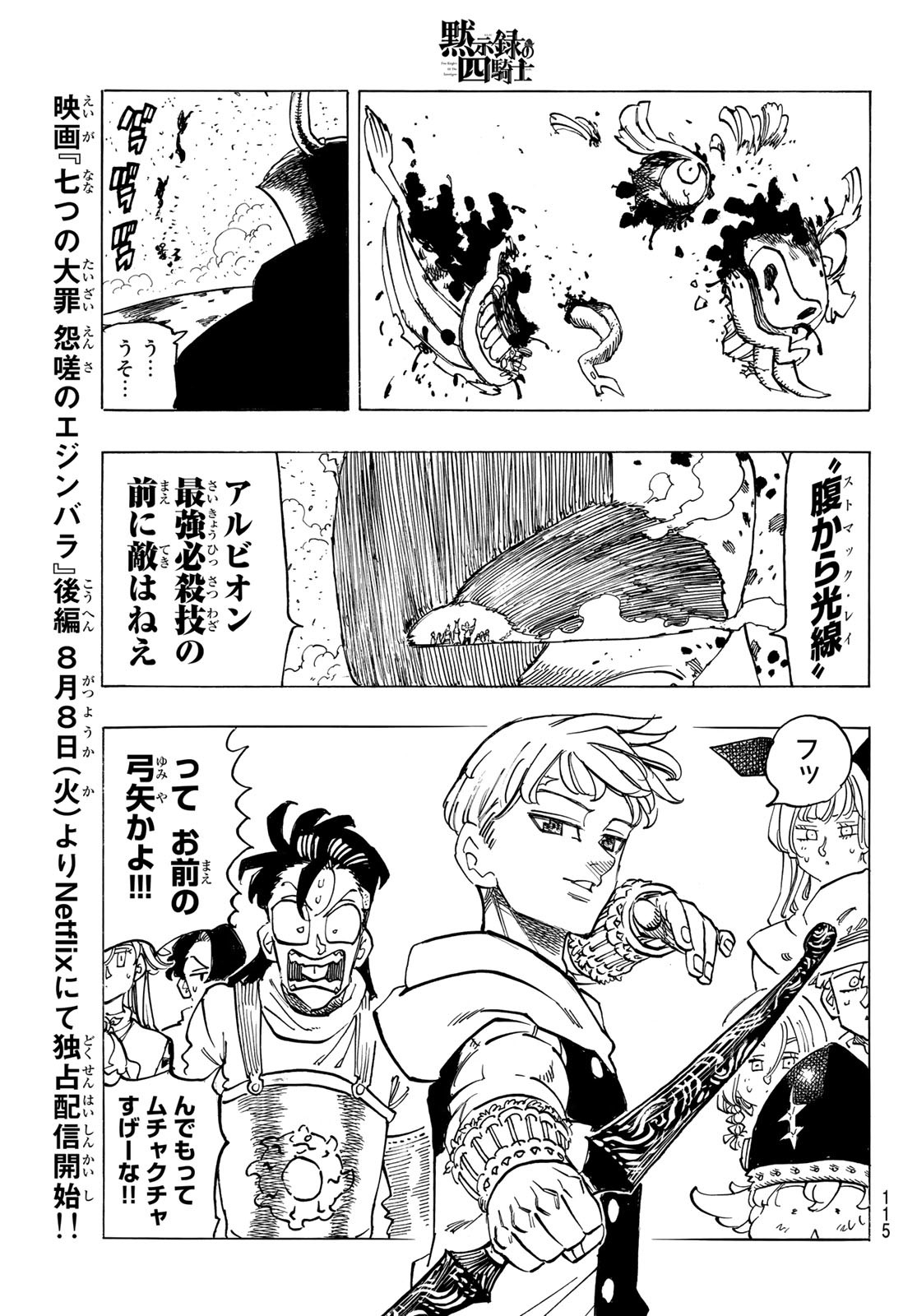 黙示録の四騎士 Chap 115 - Next Chap 116
