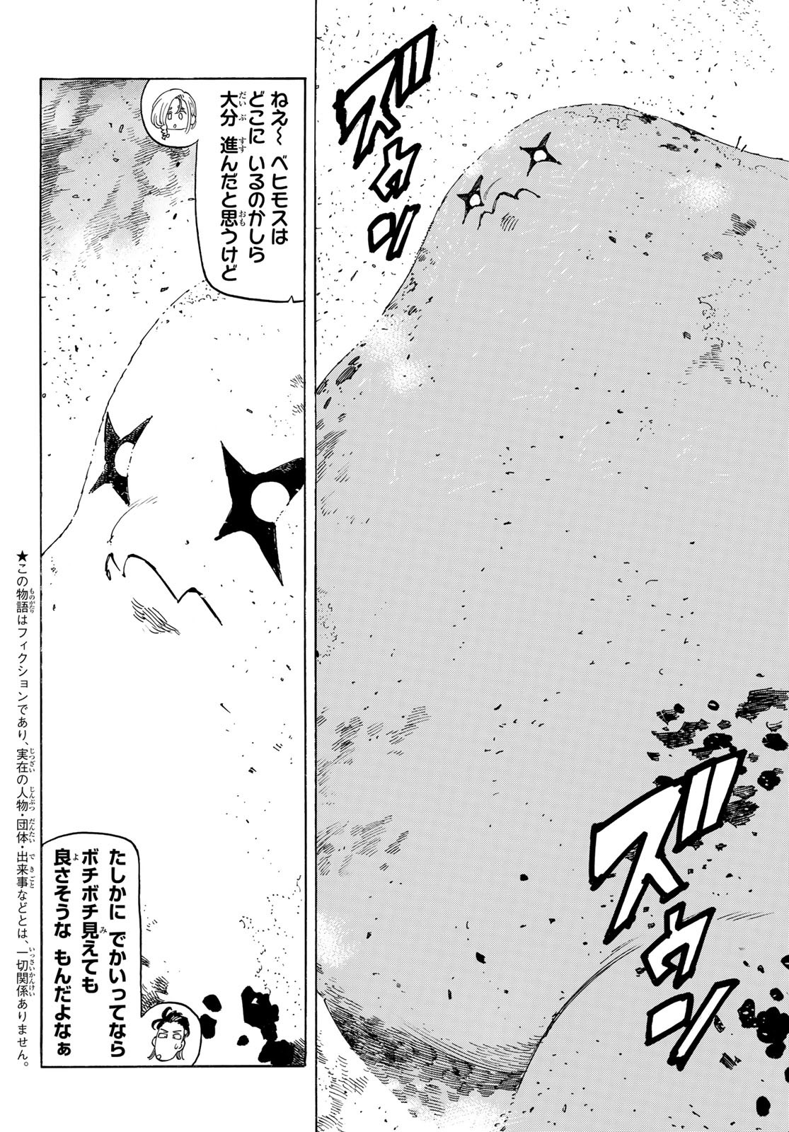 黙示録の四騎士 Chap 115 - Next Chap 116
