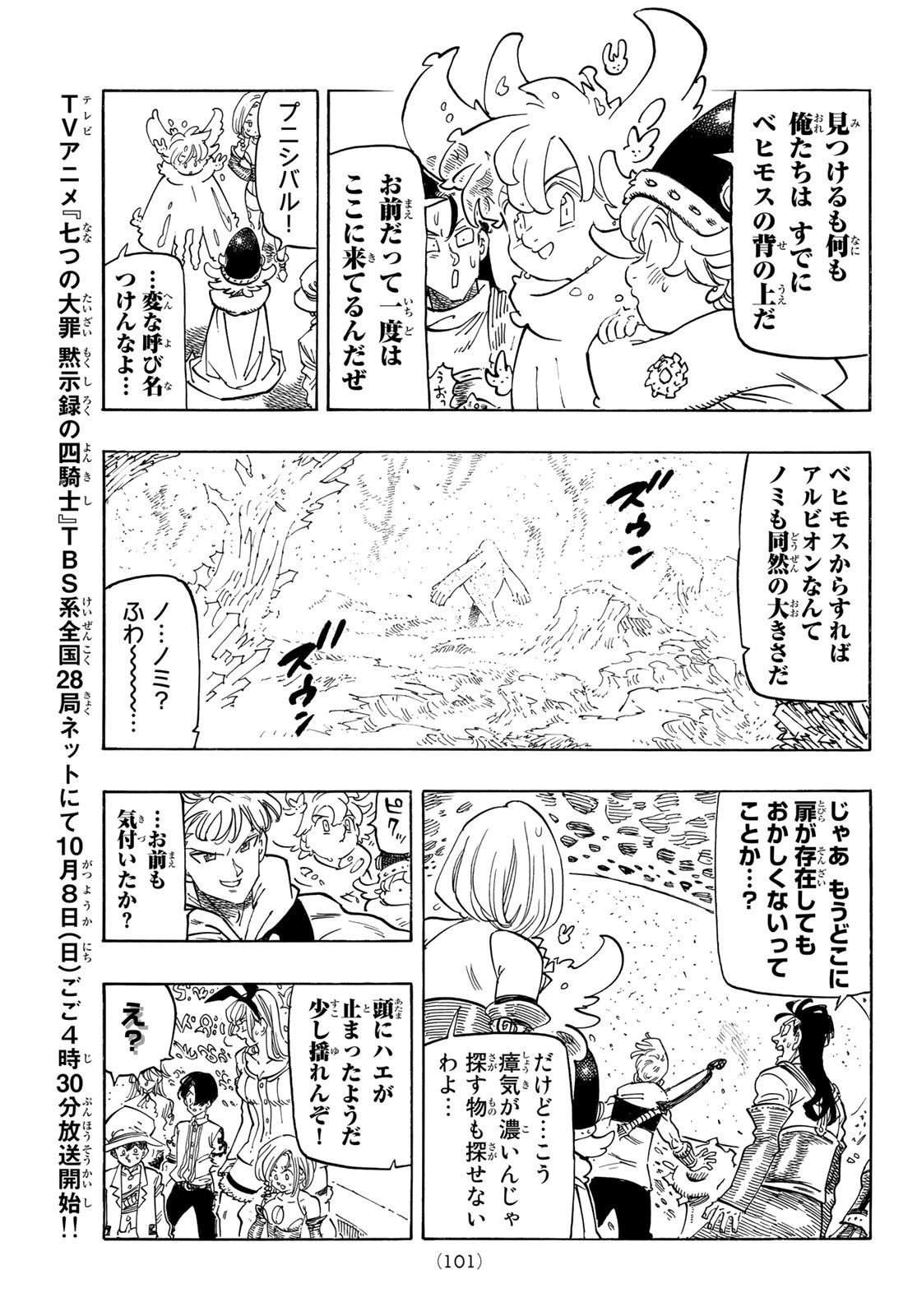 黙示録の四騎士 Chap 115 - Next Chap 116