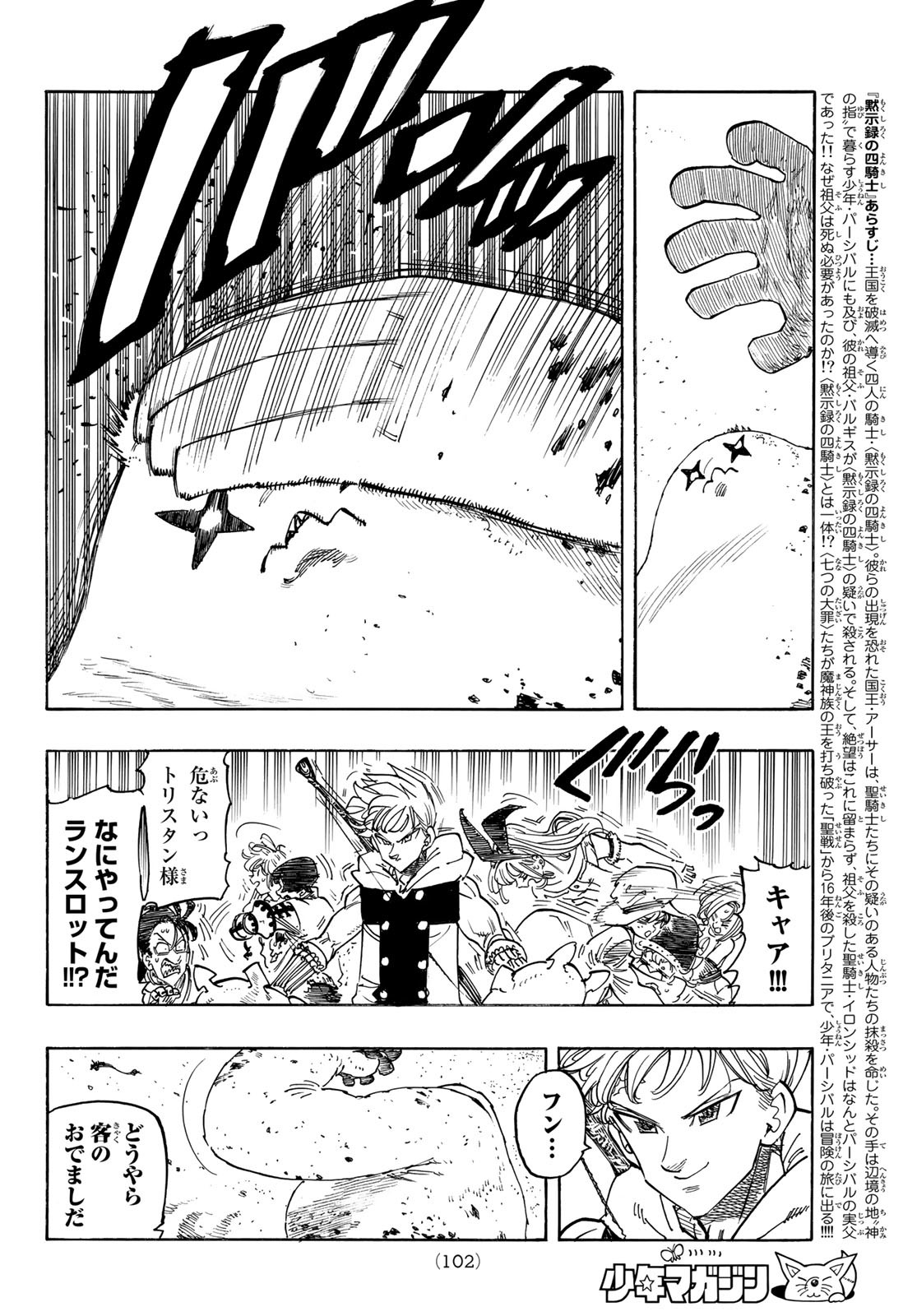 黙示録の四騎士 Chap 115 - Next Chap 116