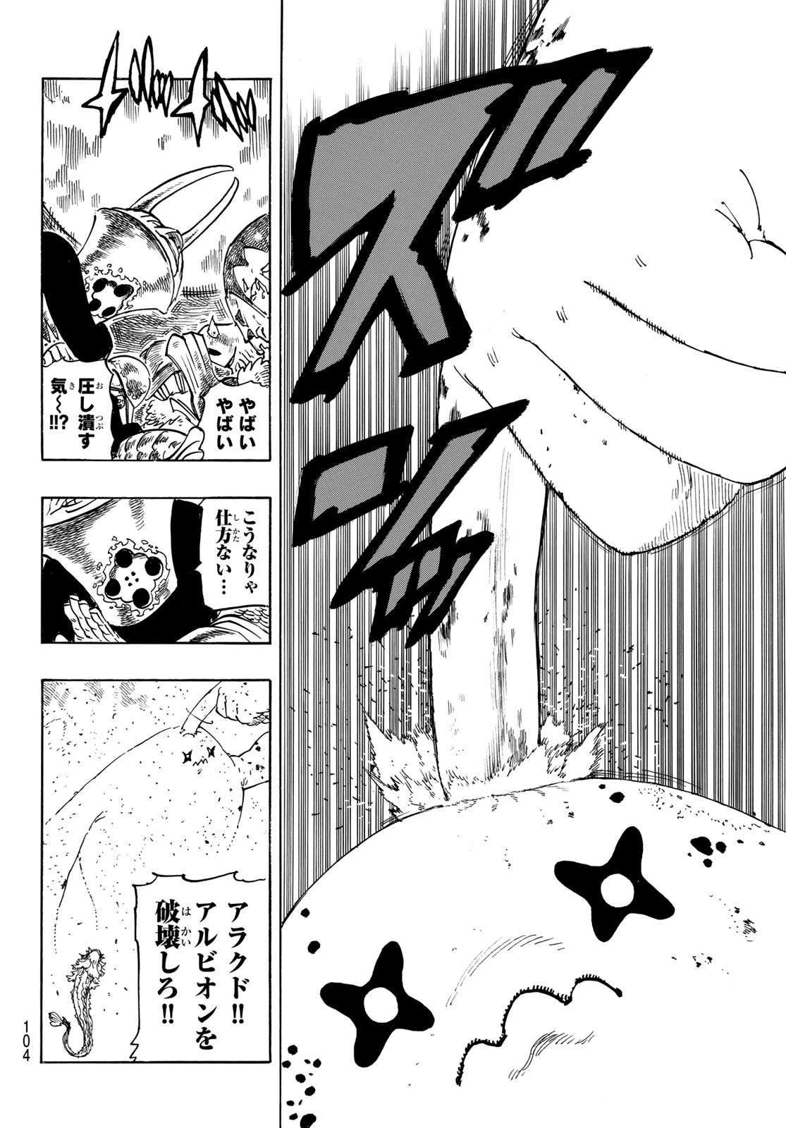 黙示録の四騎士 Chap 115 - Next Chap 116