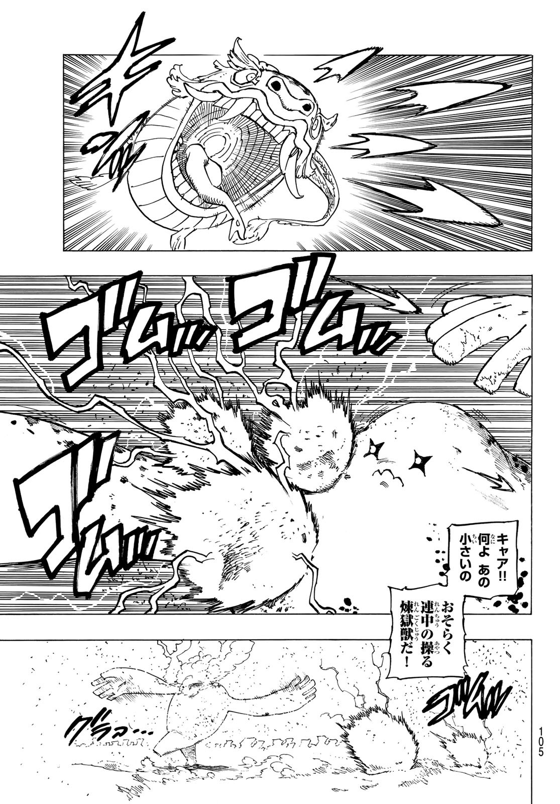黙示録の四騎士 Chap 115 - Next Chap 116
