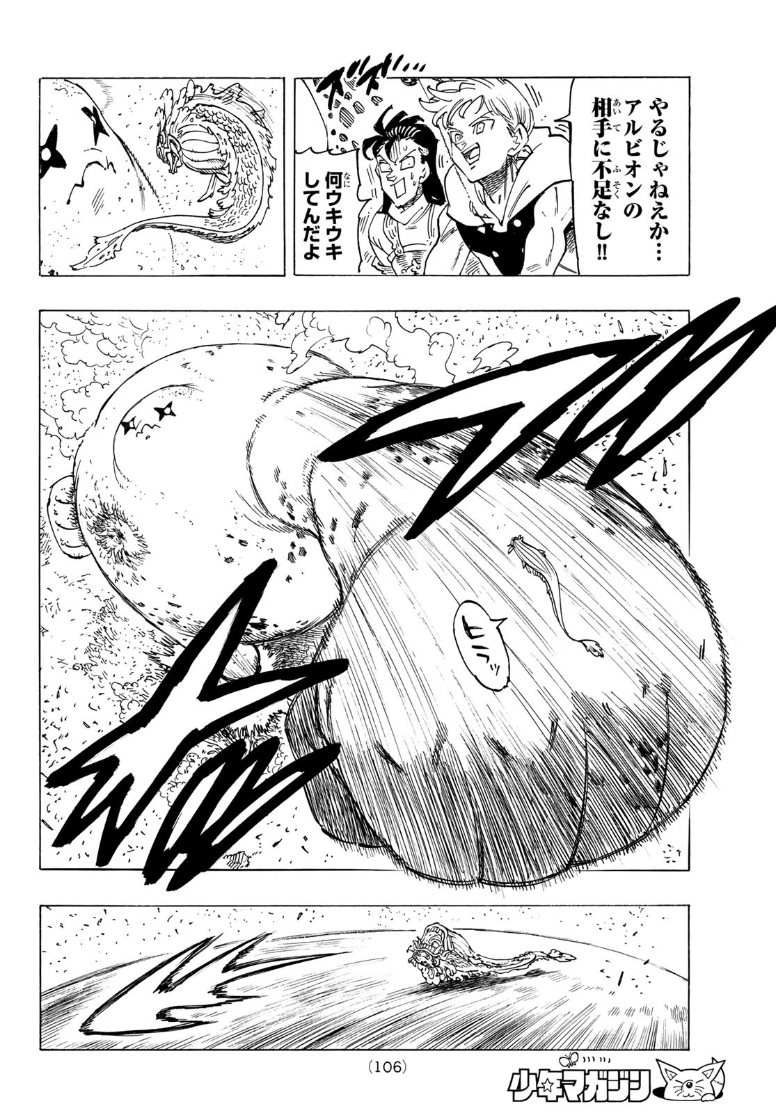黙示録の四騎士 Chap 115 - Next Chap 116