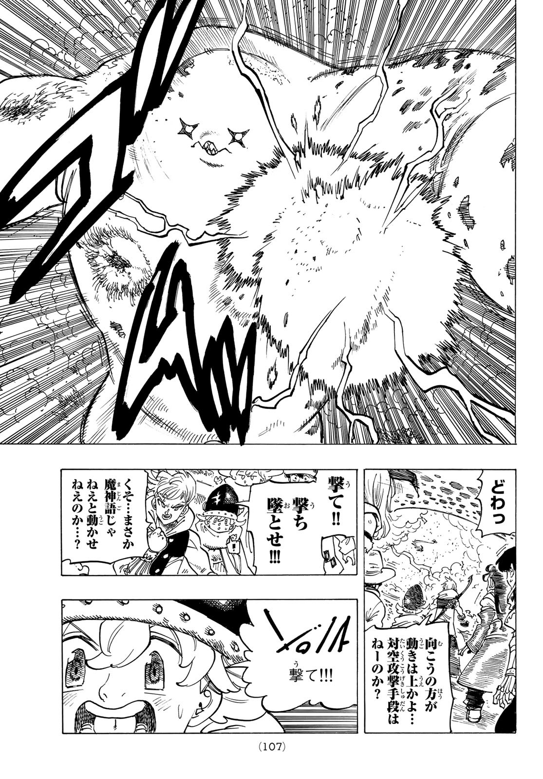 黙示録の四騎士 Chap 115 - Next Chap 116