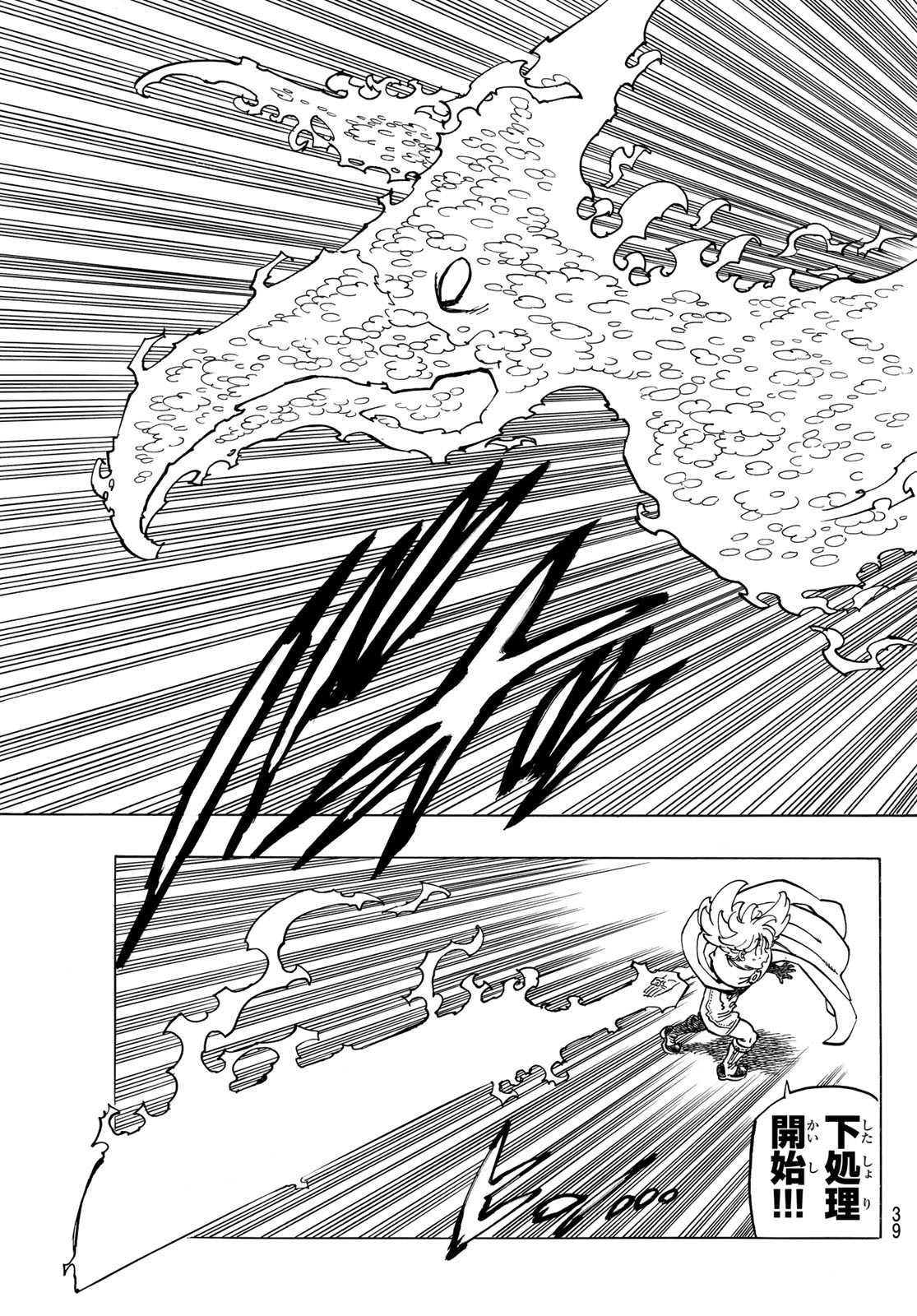 黙示録の四騎士 Chap 12 - Next Chap 13