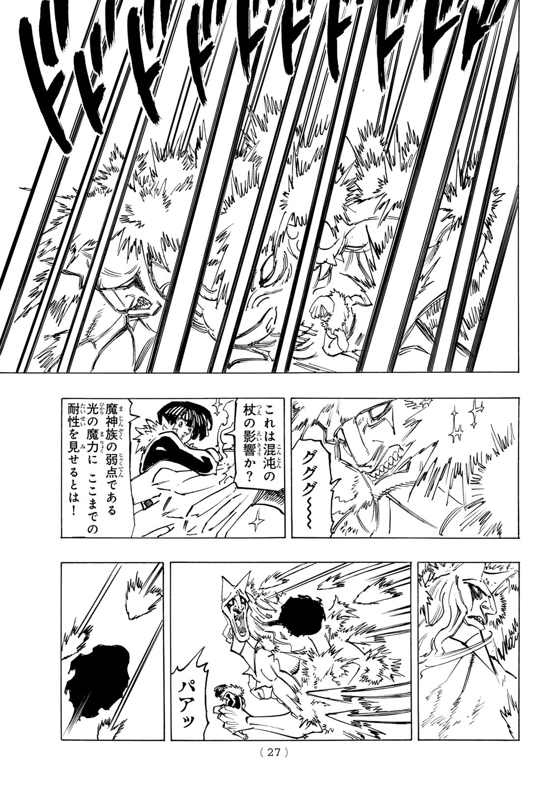 黙示録の四騎士 Chap 123 - Next Chap 124