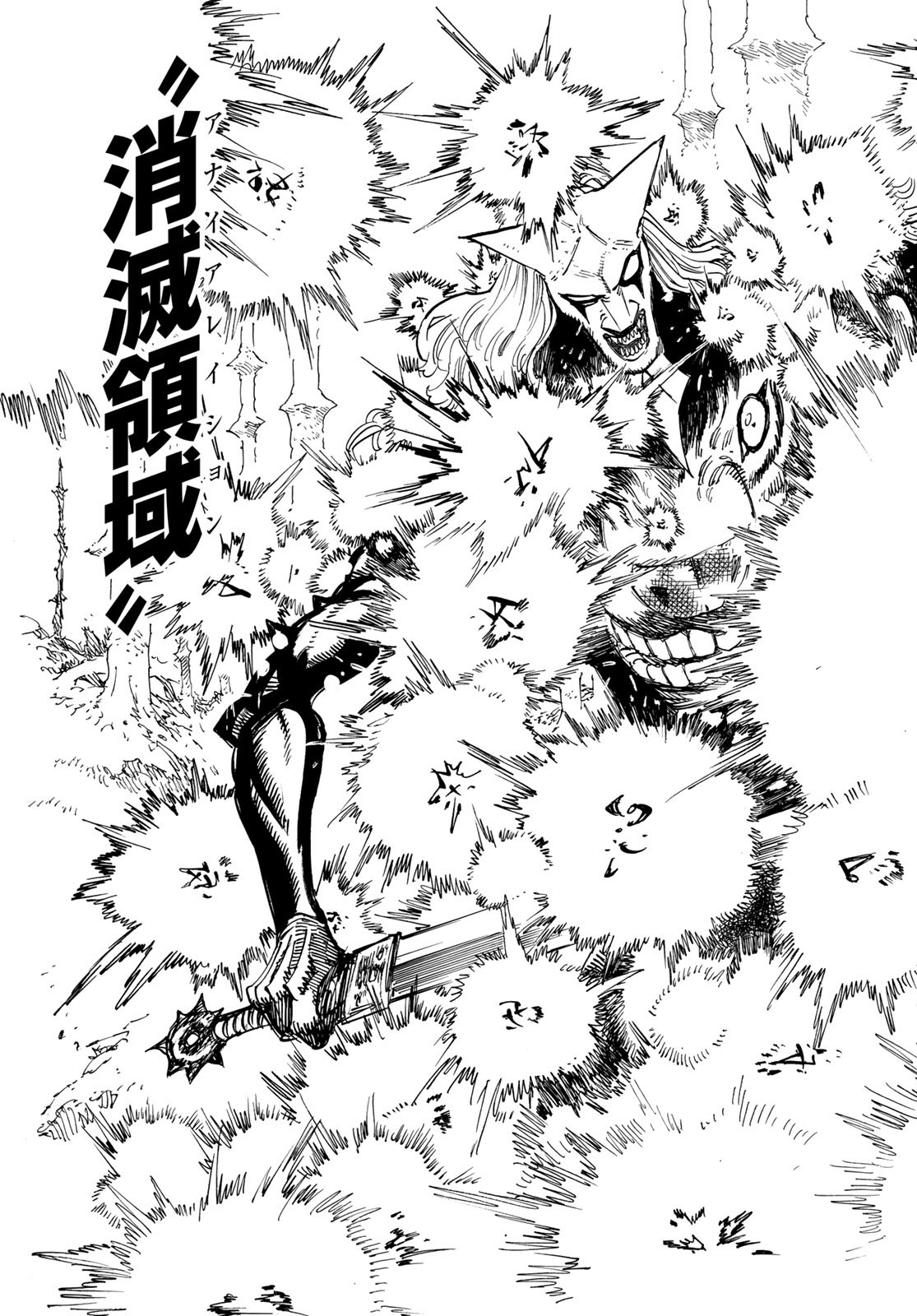 黙示録の四騎士 Chap 123 - Next Chap 124