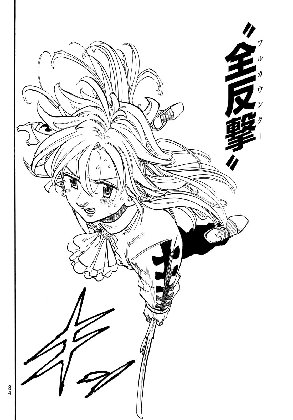 黙示録の四騎士 Chap 123 - Next Chap 124