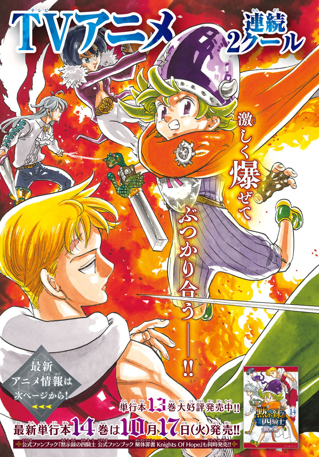 黙示録の四騎士 Chap 123 - Next Chap 124