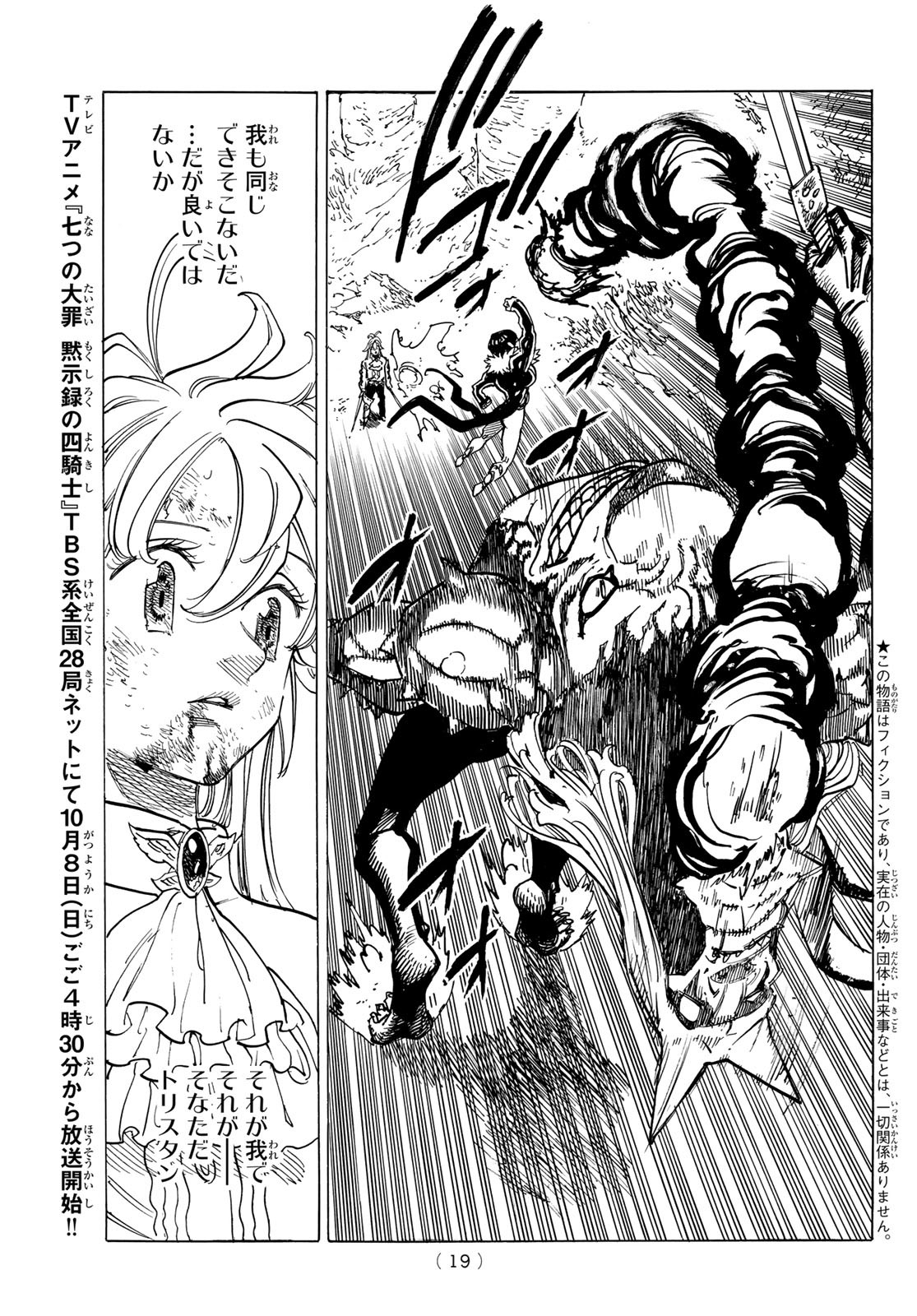 黙示録の四騎士 Chap 123 - Next Chap 124