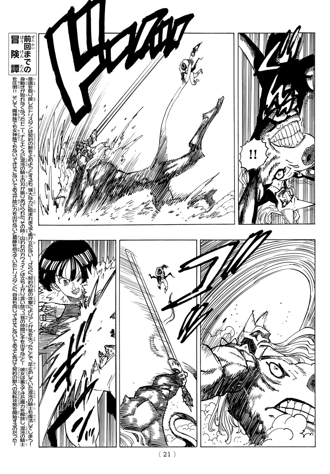 黙示録の四騎士 Chap 123 - Next Chap 124