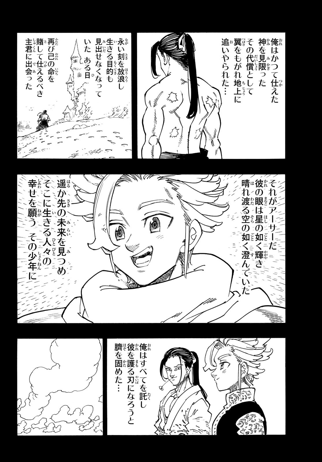 黙示録の四騎士 Chap 125 - Next Chap 126