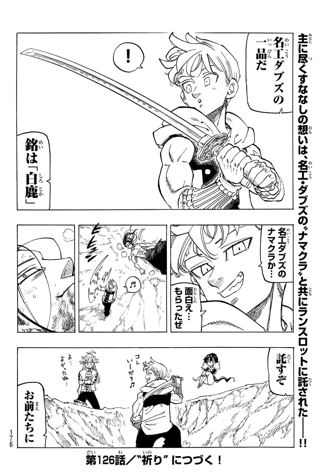 黙示録の四騎士 Chap 125 - Next Chap 126