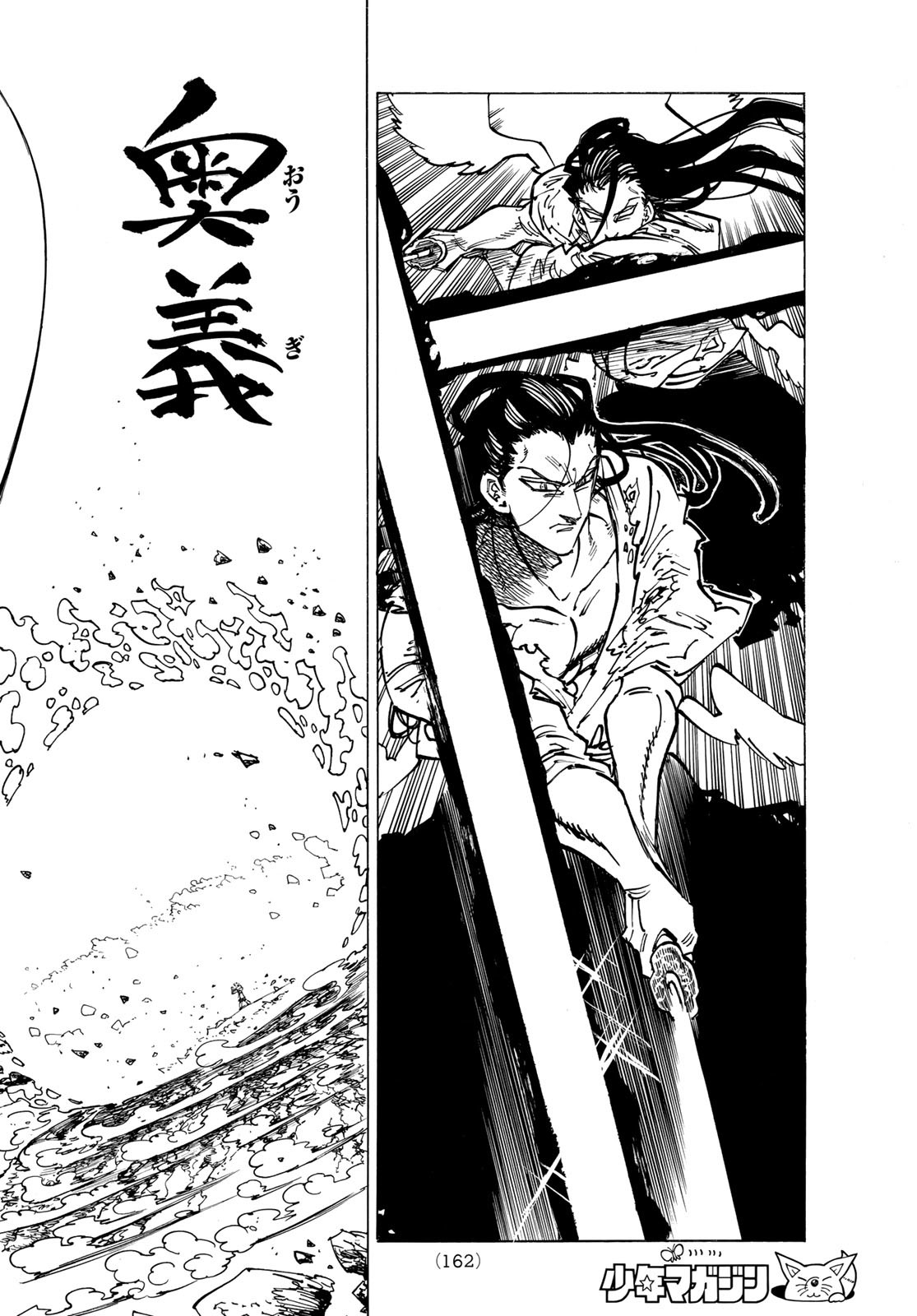 黙示録の四騎士 Chap 125 - Next Chap 126