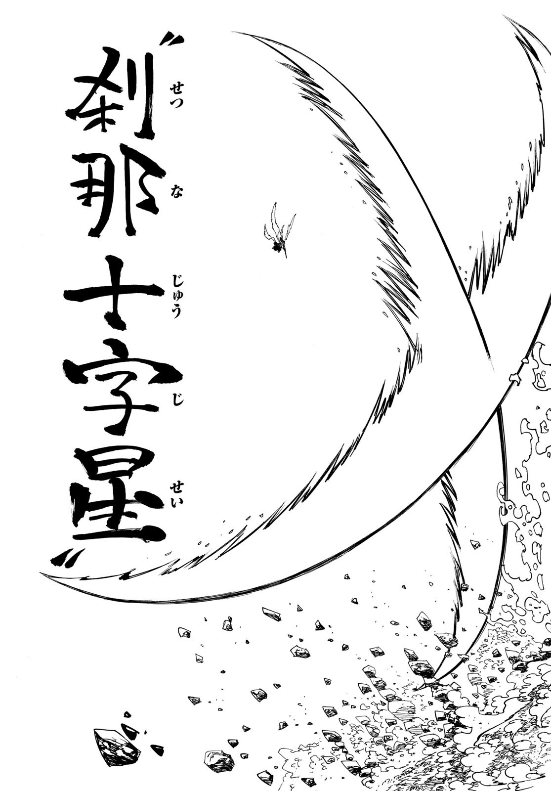 黙示録の四騎士 Chap 125 - Next Chap 126