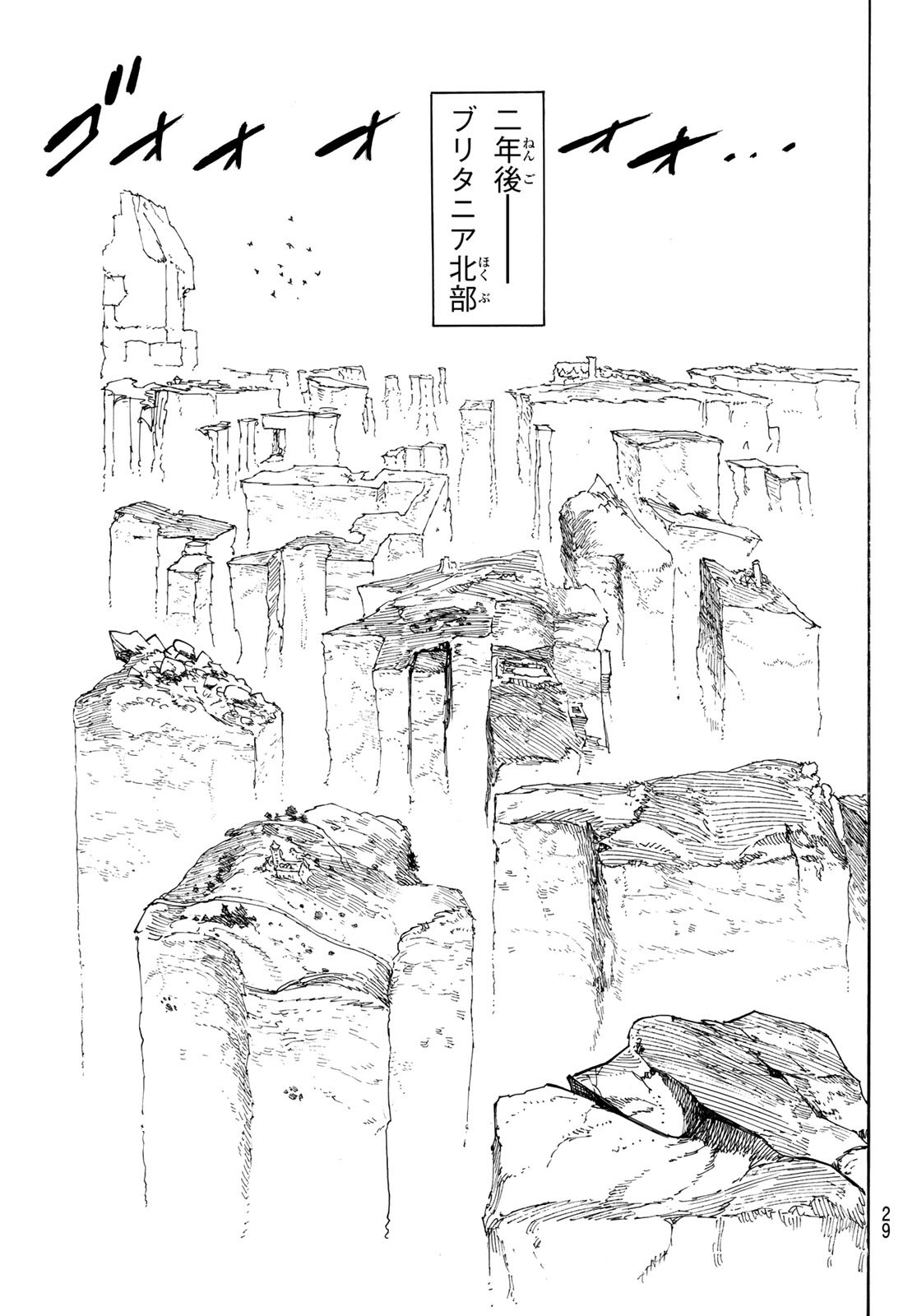 黙示録の四騎士 Chap 129 - Next Chap 130