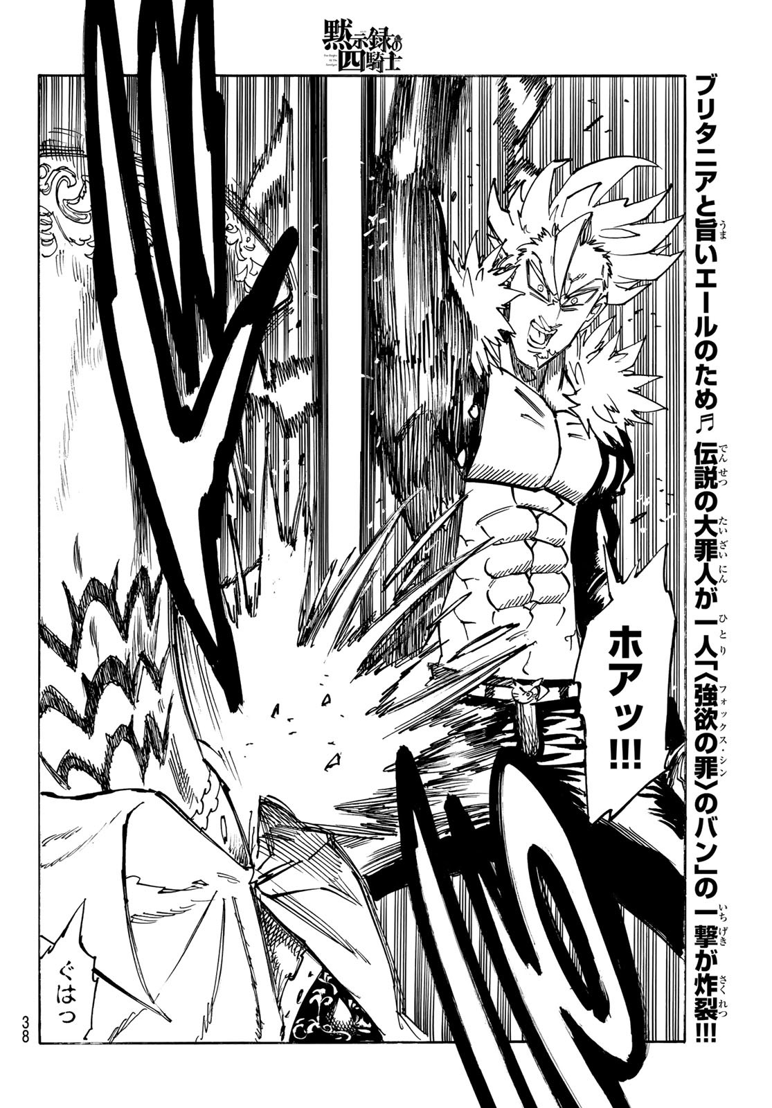 黙示録の四騎士 Chap 129 - Next Chap 130