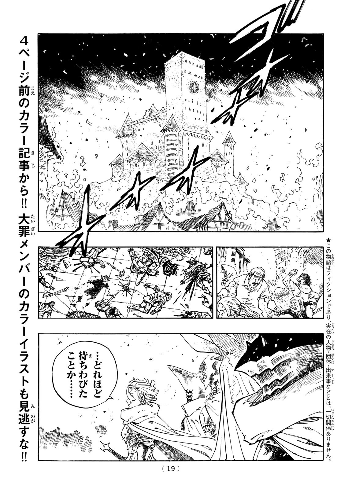 黙示録の四騎士 Chap 129 - Next Chap 130