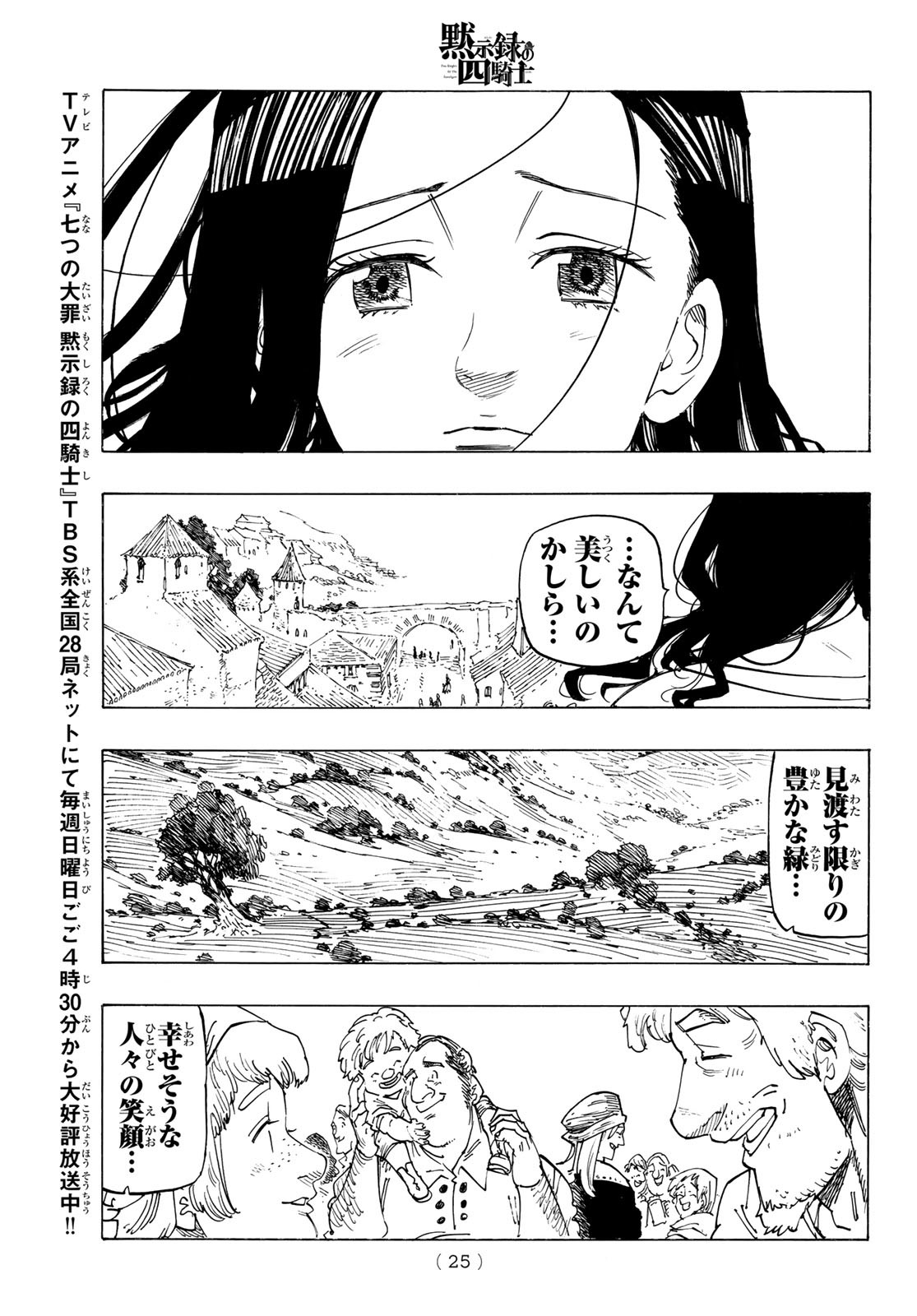 黙示録の四騎士 Chap 129 - Next Chap 130