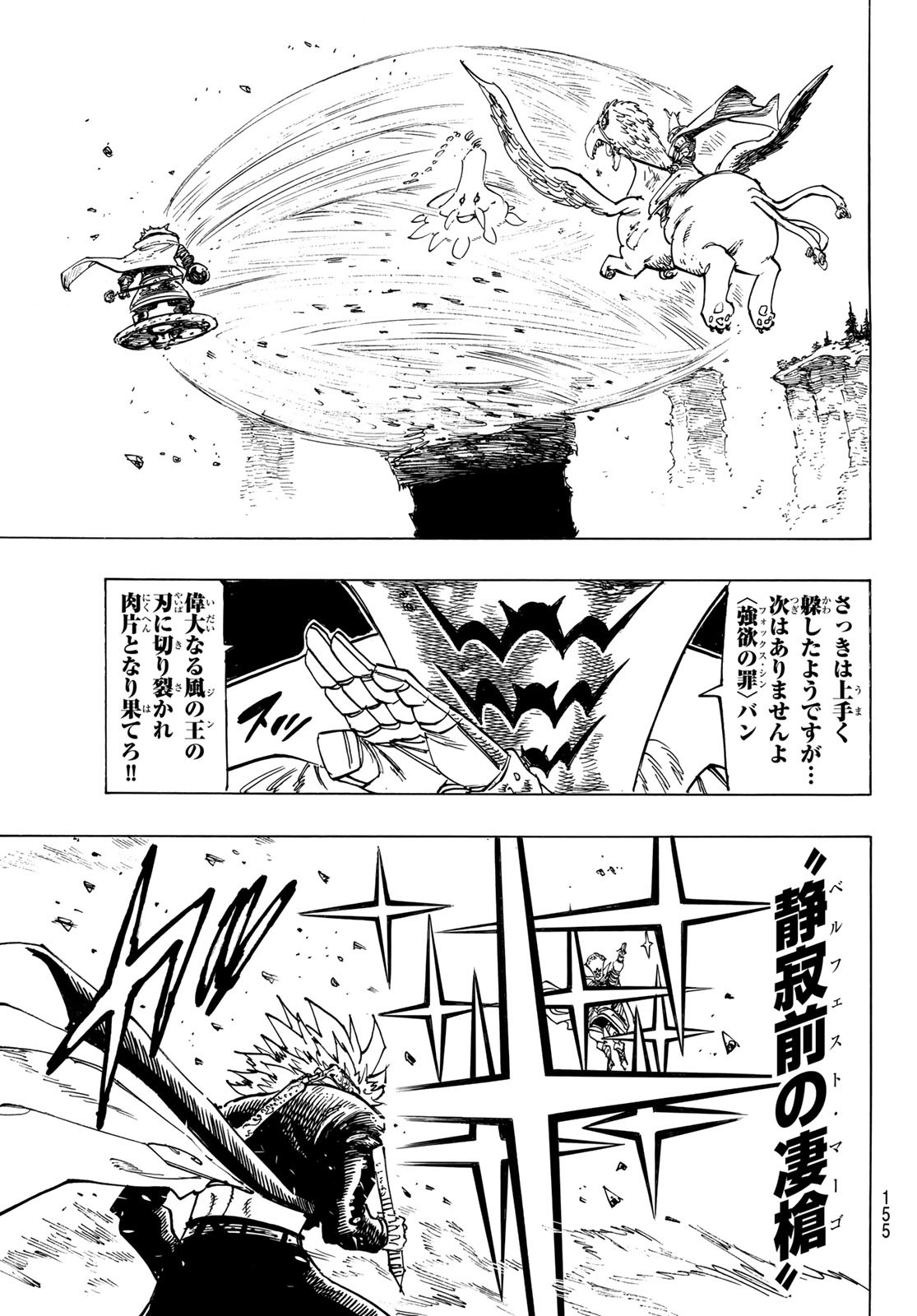 黙示録の四騎士 Chap 130 - Next Chap 131